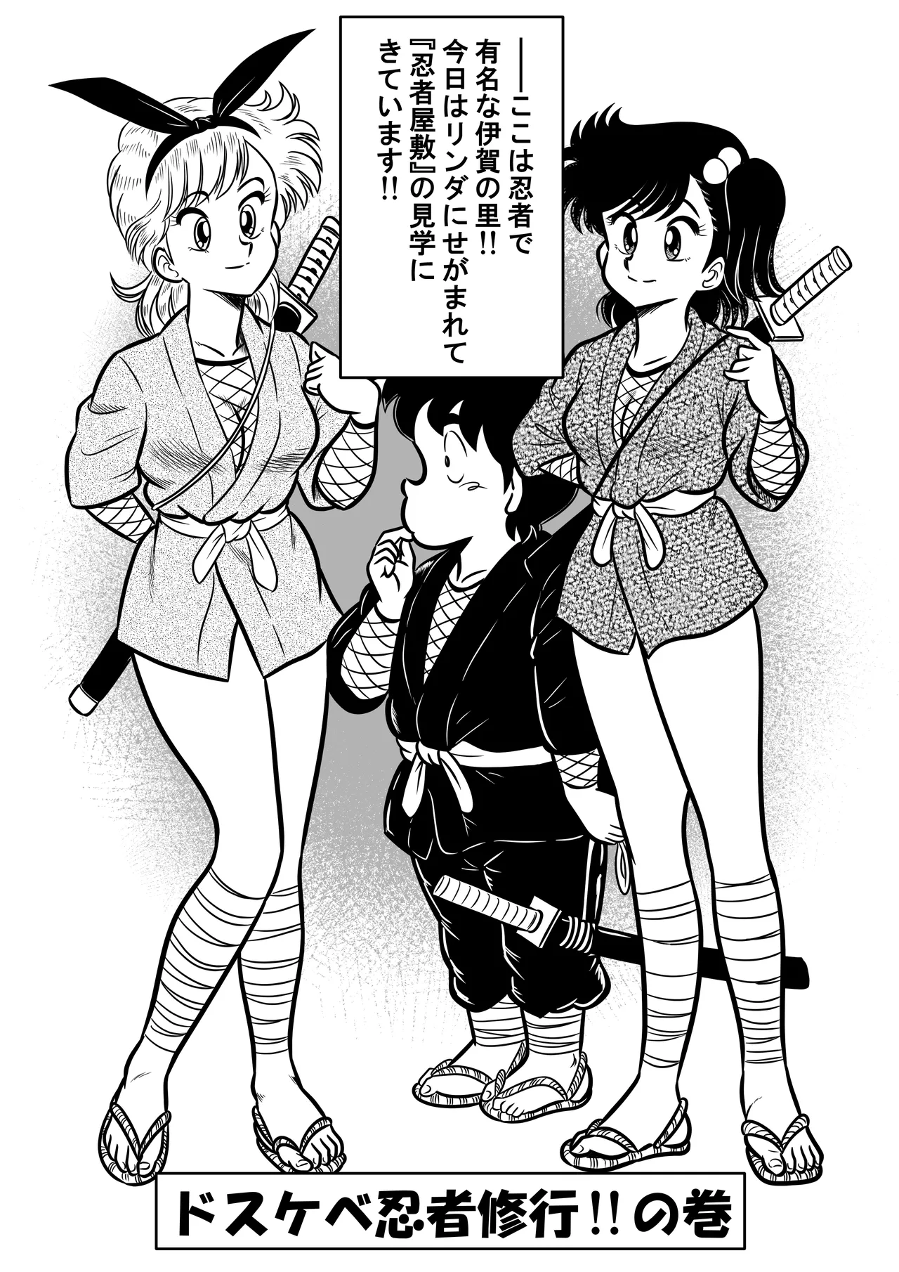 いずみちゃん敏感ハート7 Page.2