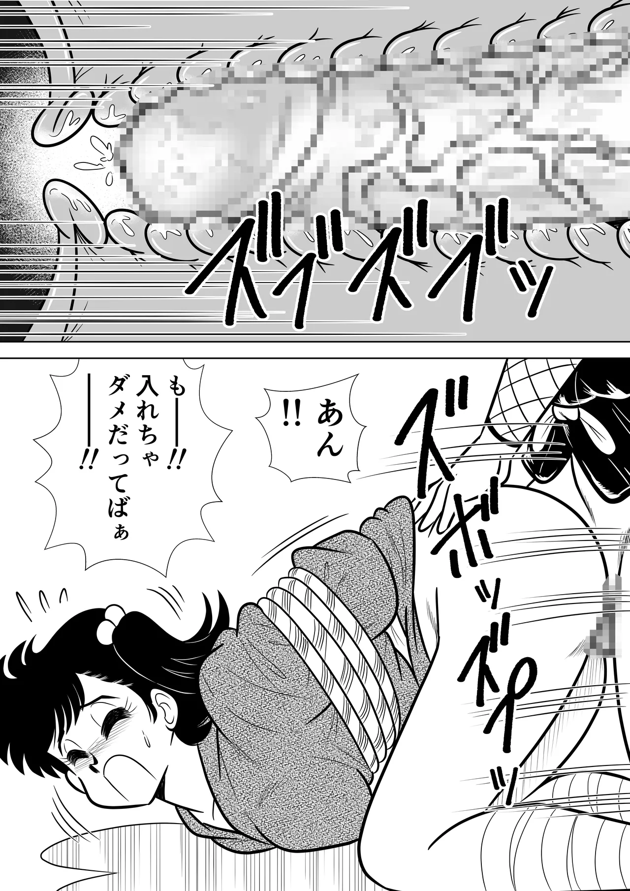 いずみちゃん敏感ハート7 Page.24