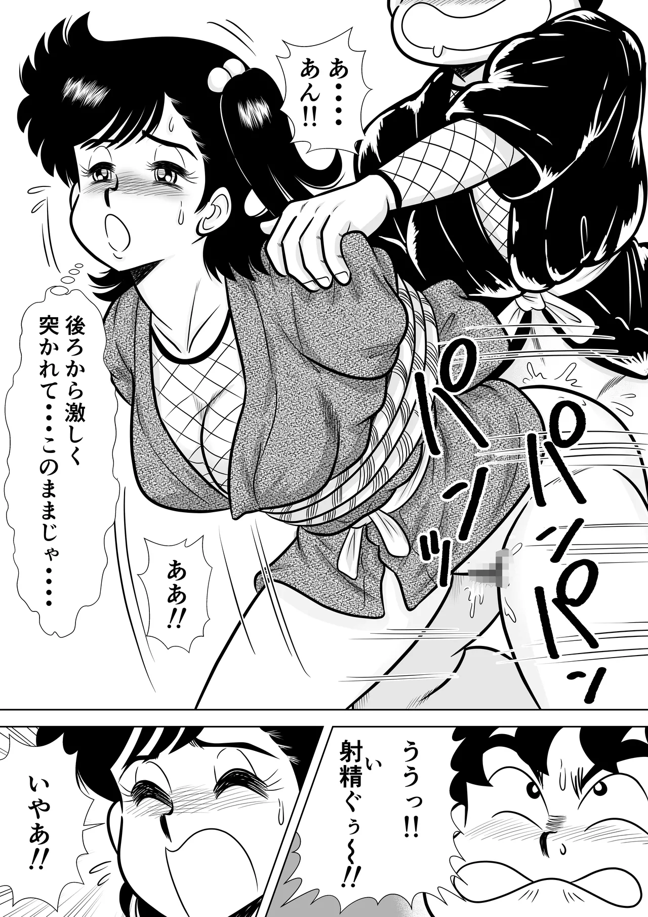 いずみちゃん敏感ハート7 Page.26