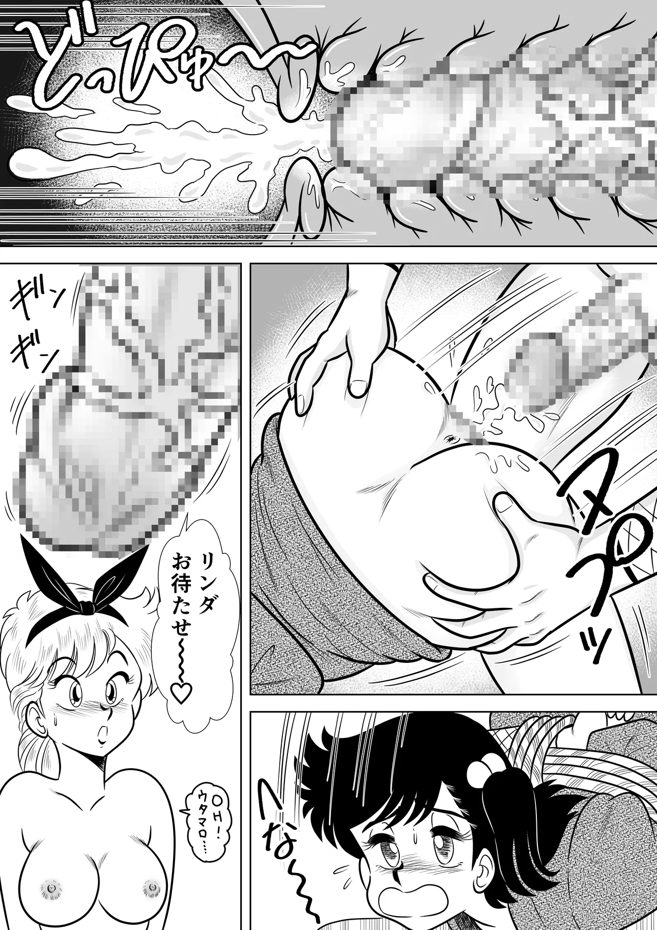 いずみちゃん敏感ハート7 Page.27