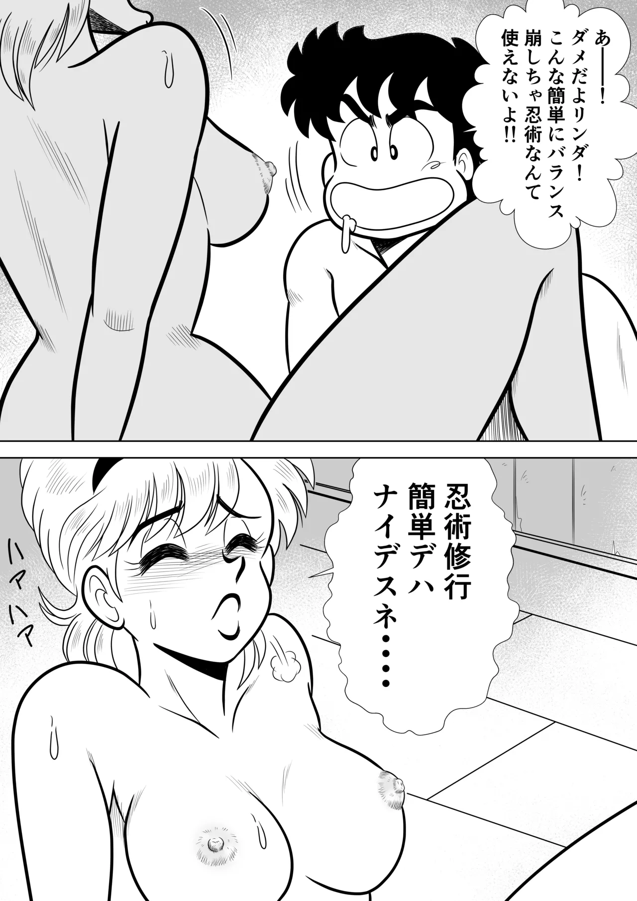 いずみちゃん敏感ハート7 Page.31