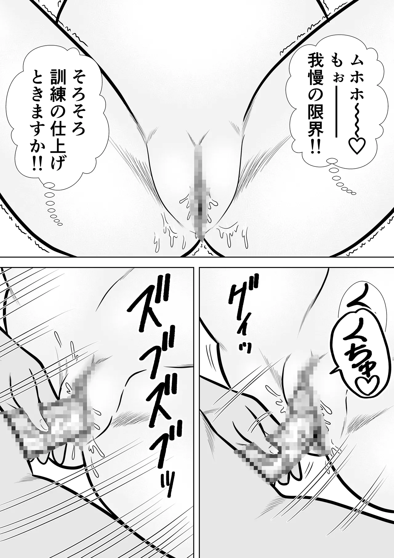いずみちゃん敏感ハート7 Page.33