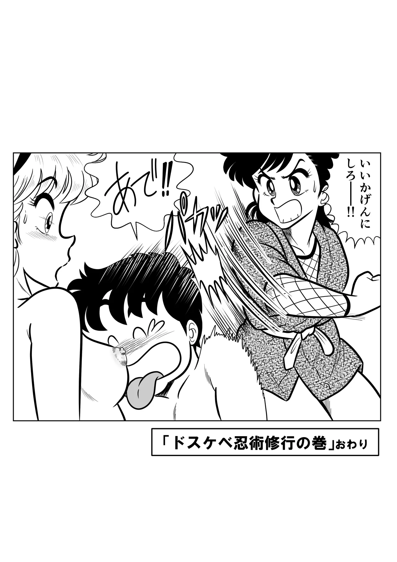 いずみちゃん敏感ハート7 Page.39