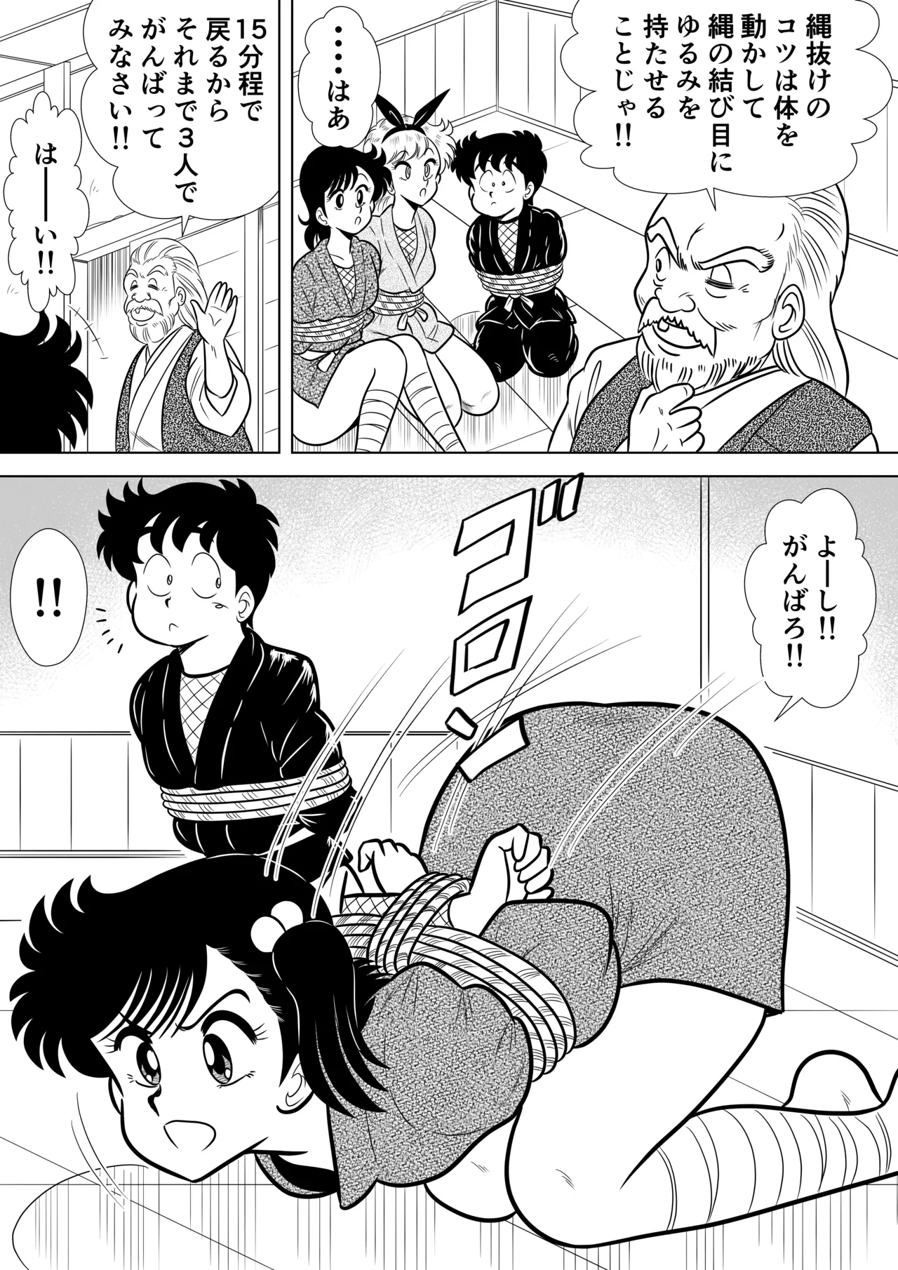 いずみちゃん敏感ハート7 Page.4