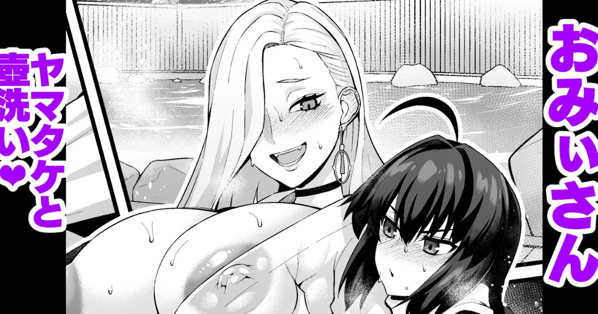 おみぃさん、ヤマタケに背中を洗ってもらう❤