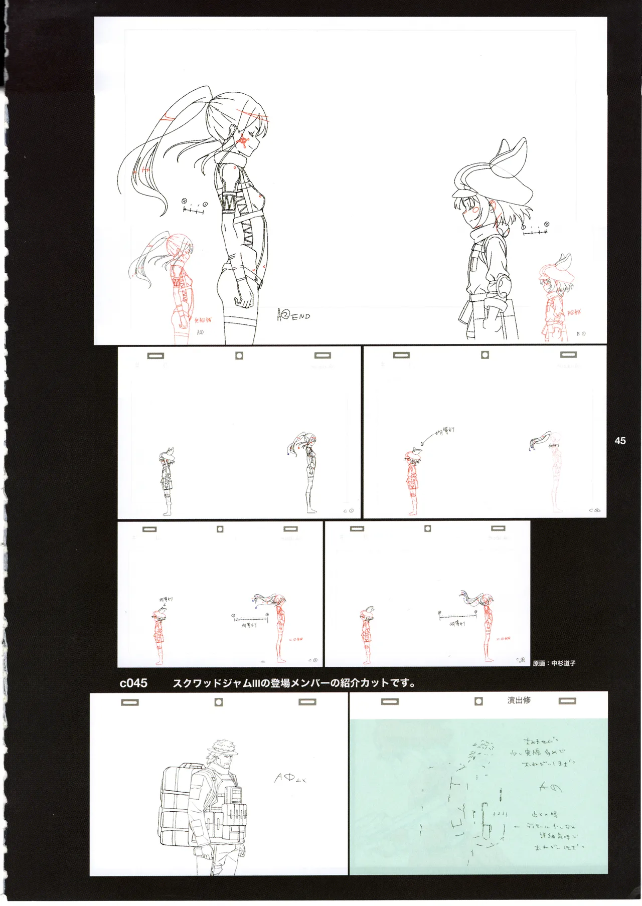 GGO ⅡのOPコンテと演出メモ+原画 Page.49