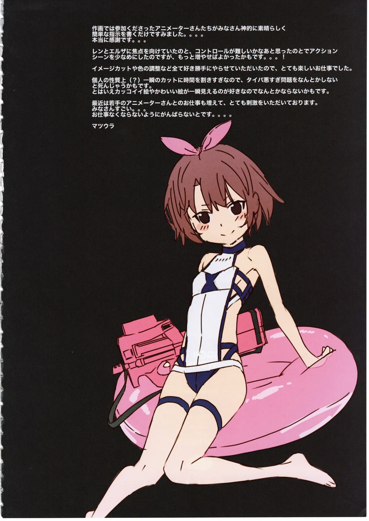 GGO ⅡのOPコンテと演出メモ+原画 Page.75