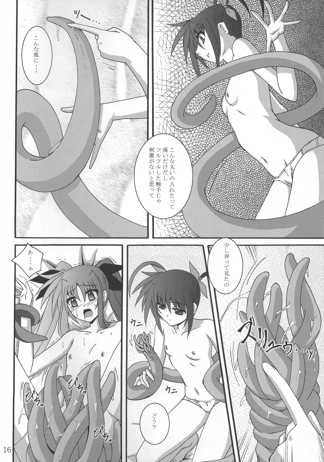 NF続き Page.15