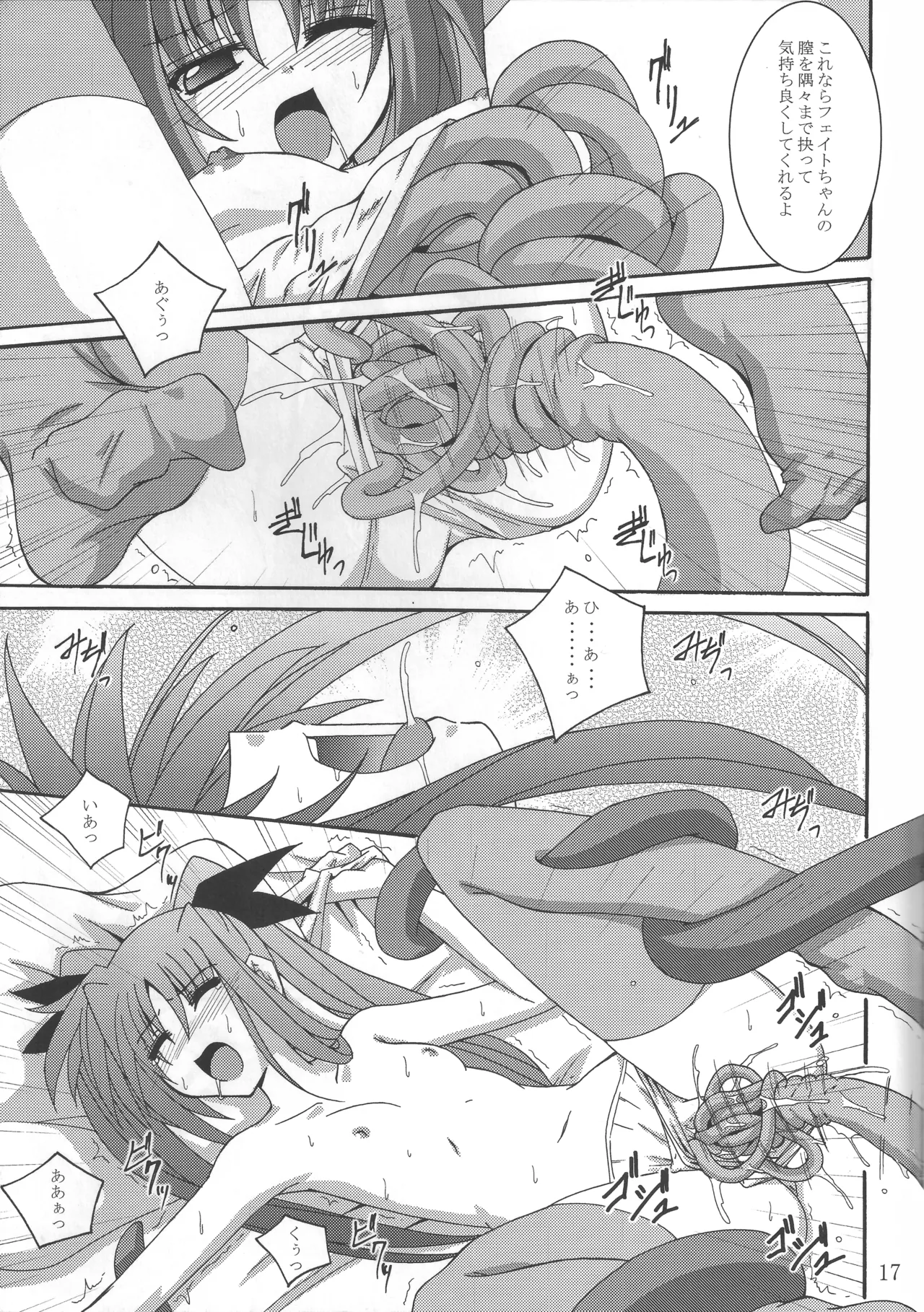 NF続き Page.16