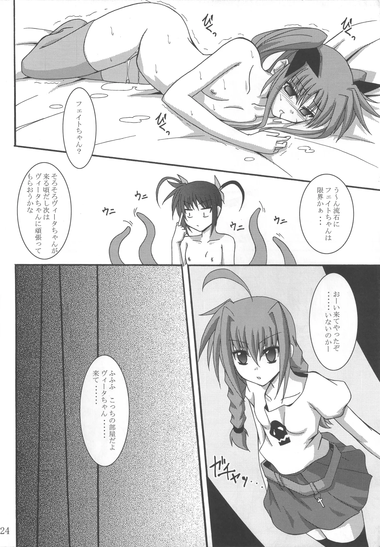 NF続き Page.23