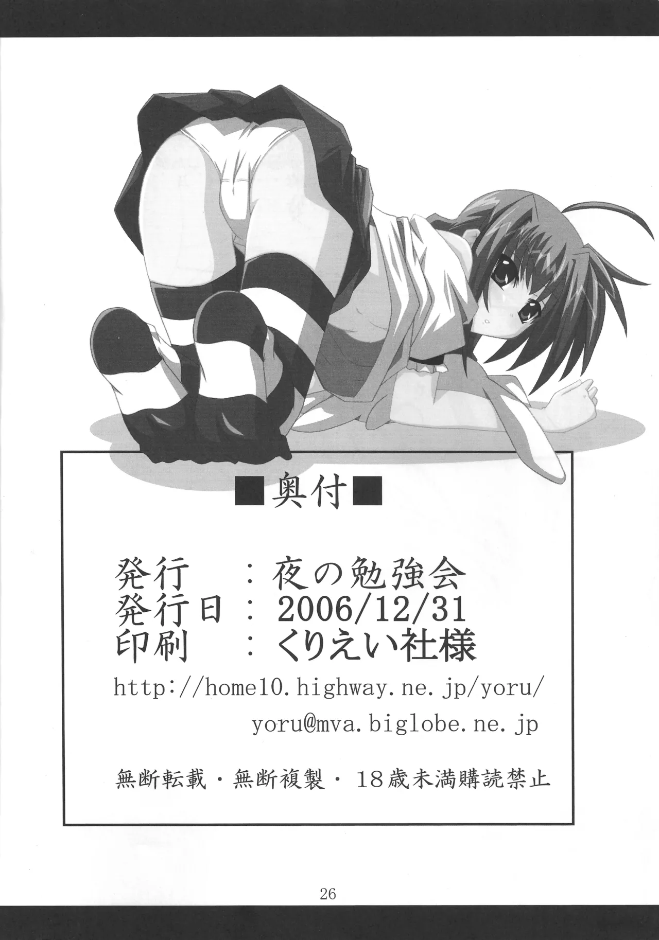 NF続き Page.25