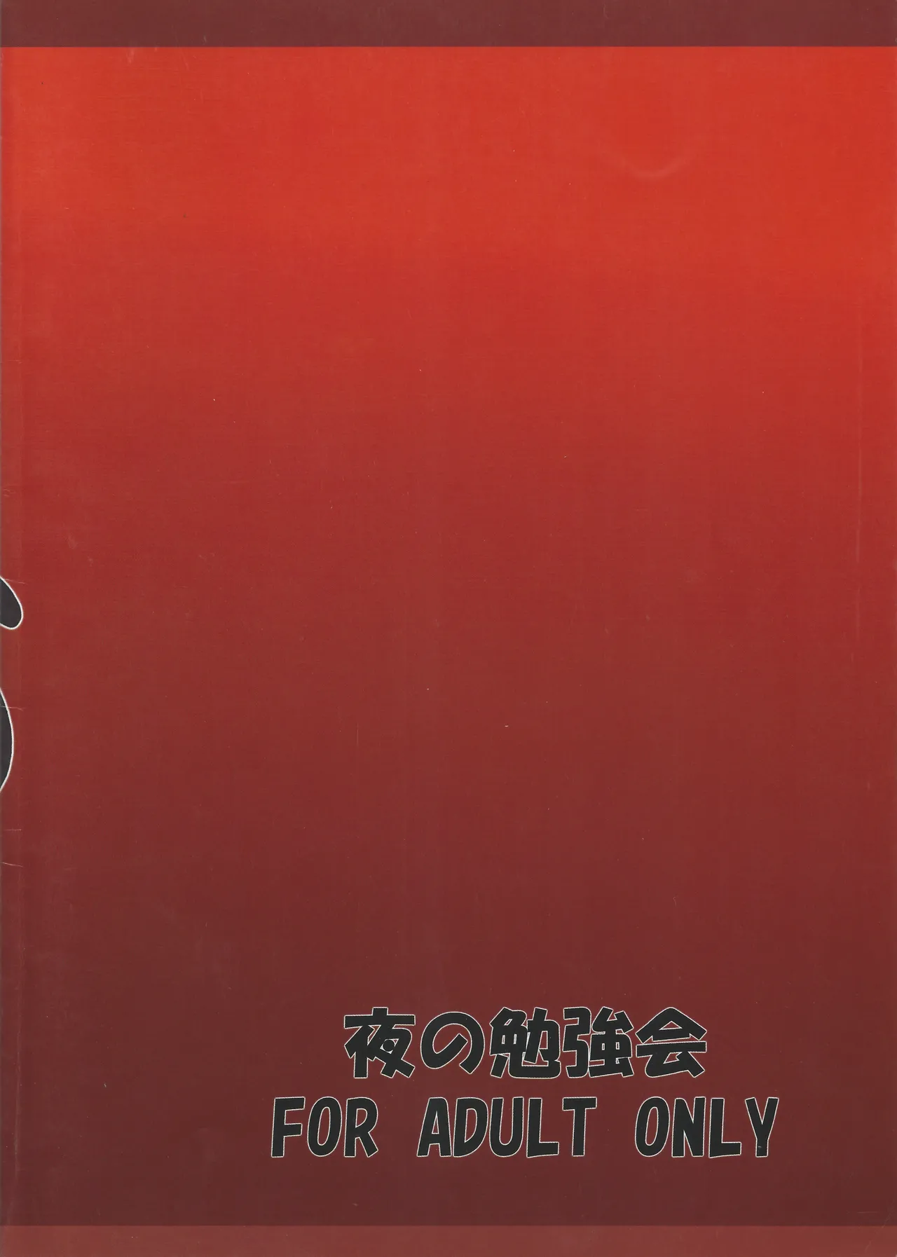 NF続き Page.26