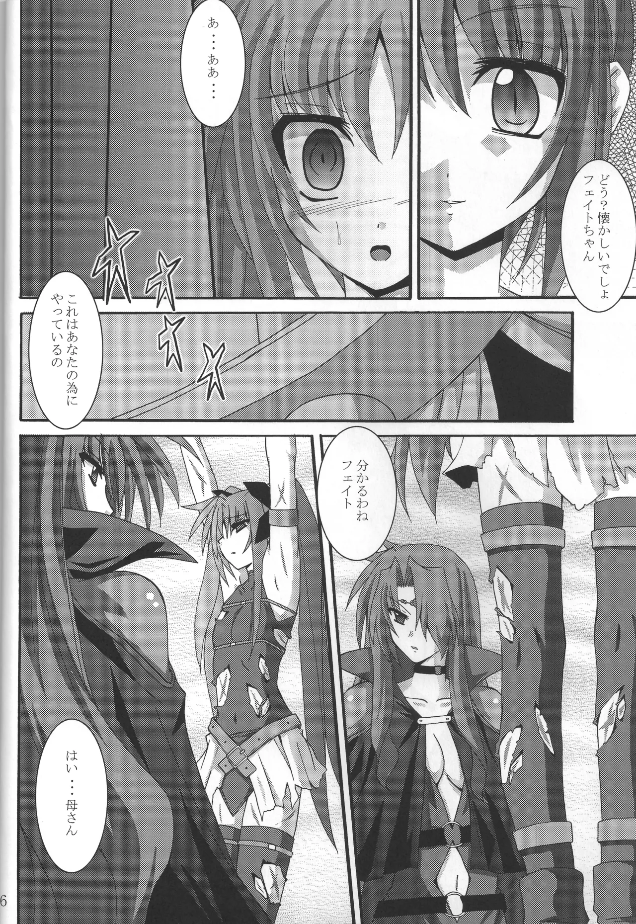 NF続き Page.5