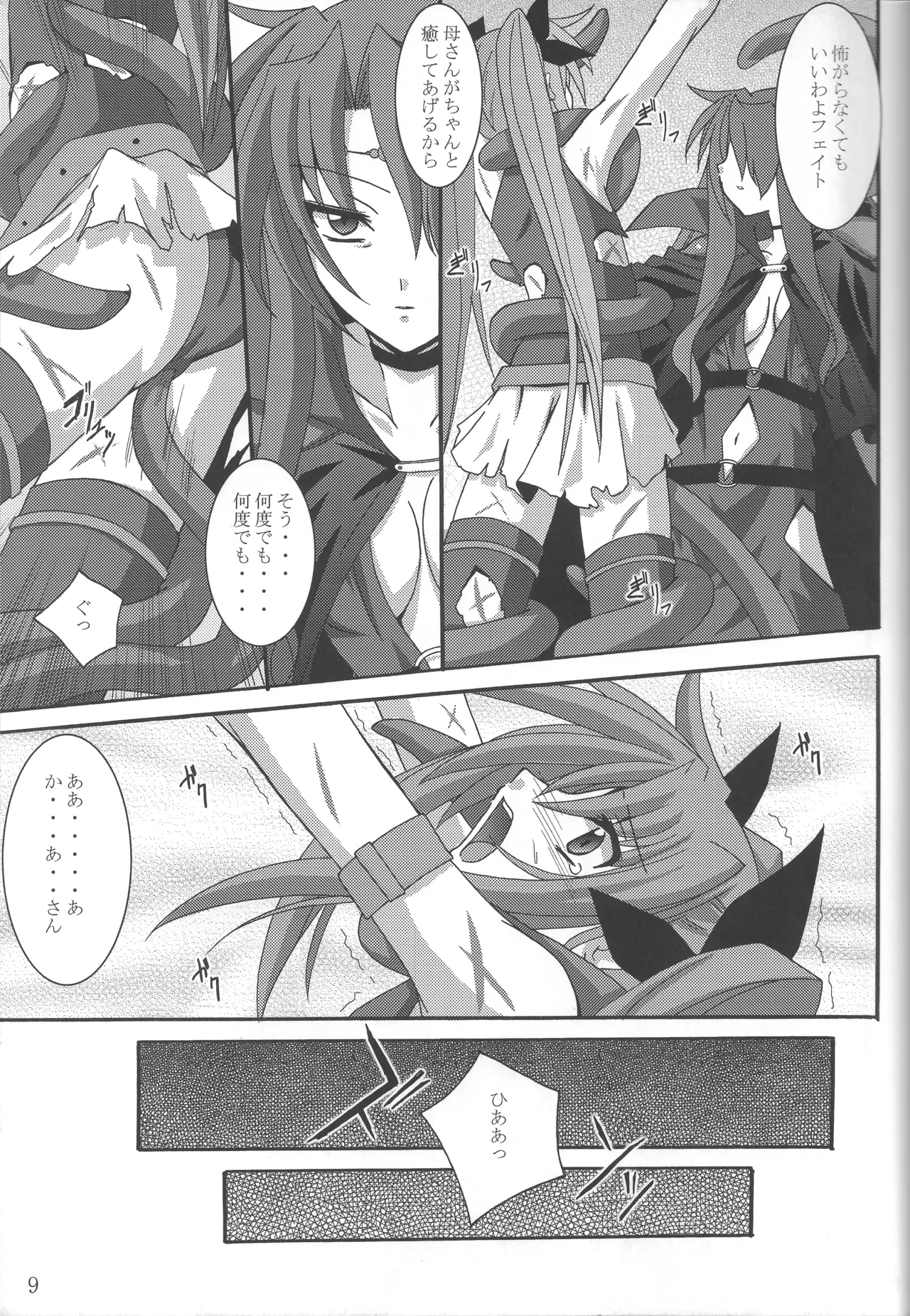 NF続き Page.8