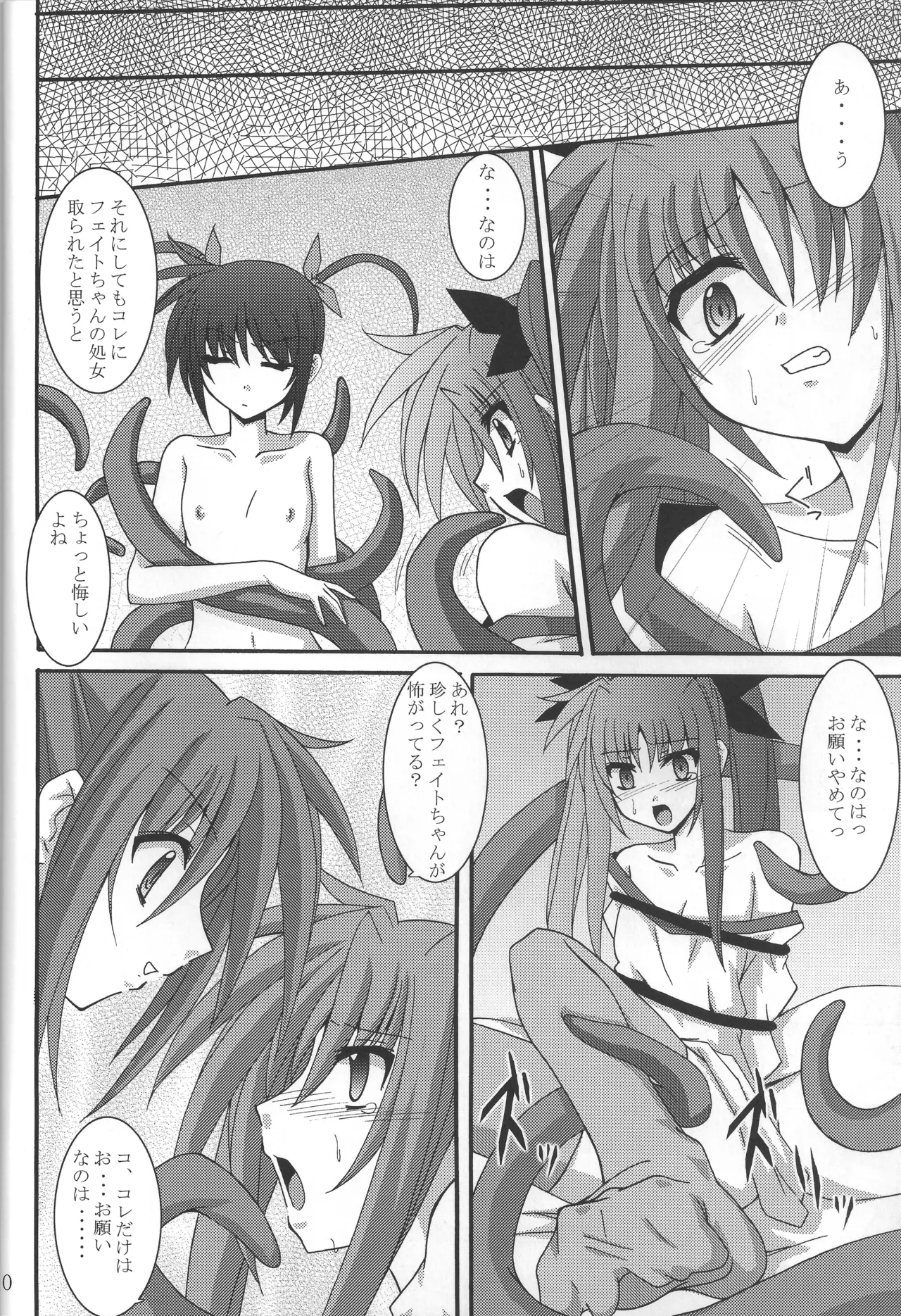 NF続き Page.9