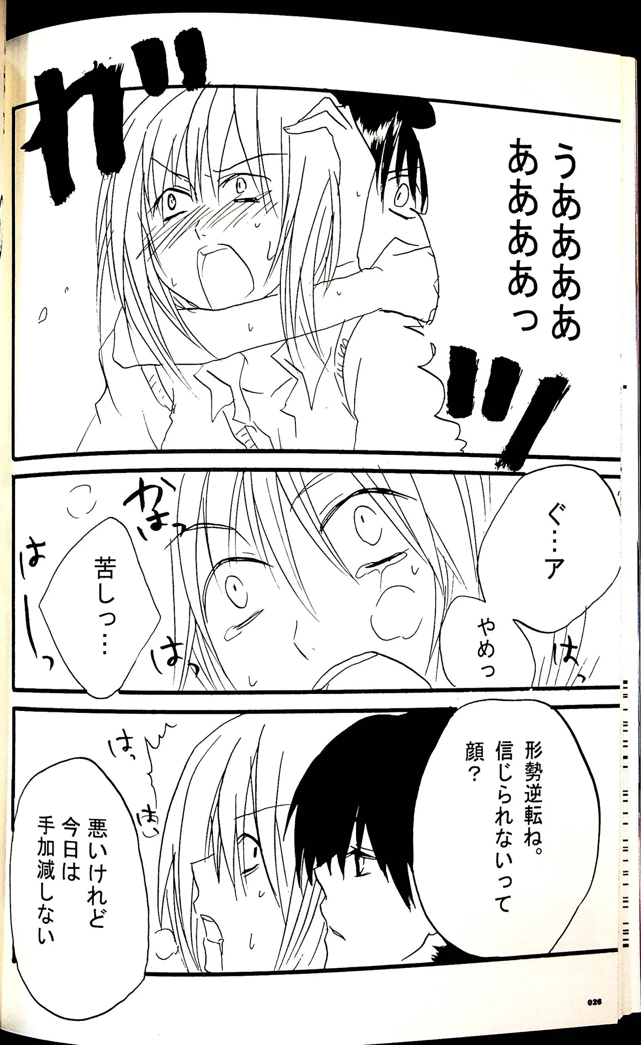 コミックファイ -Catfight Sexy Magazine -Vol 1 Page.25