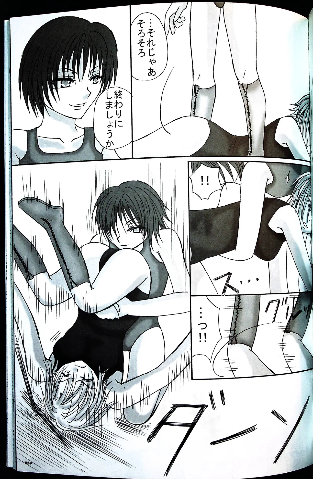 コミックファイ -Catfight Sexy Magazine -Vol 1 Page.58