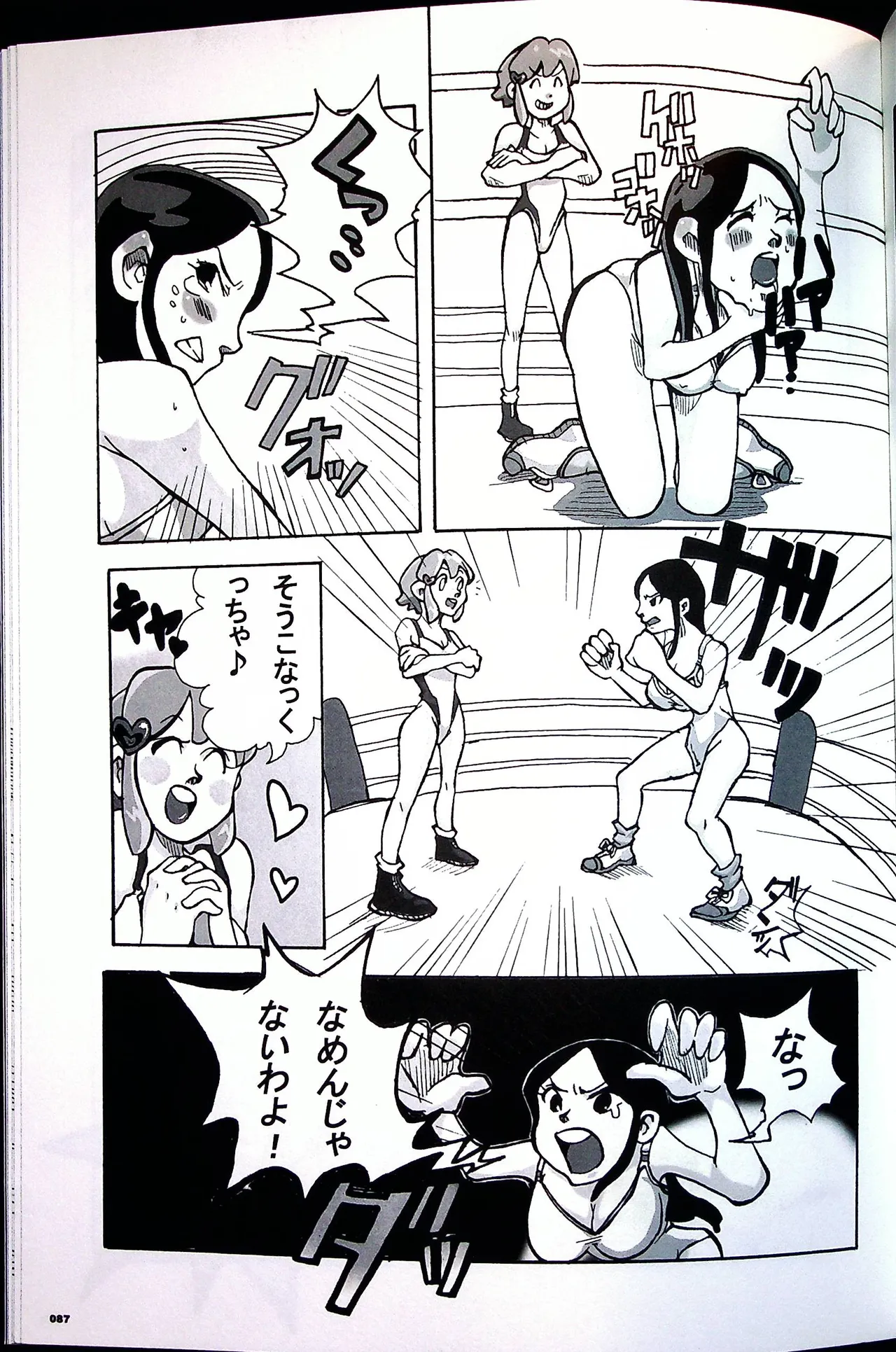 コミックファイ -Catfight Sexy Magazine -Vol 1 Page.86