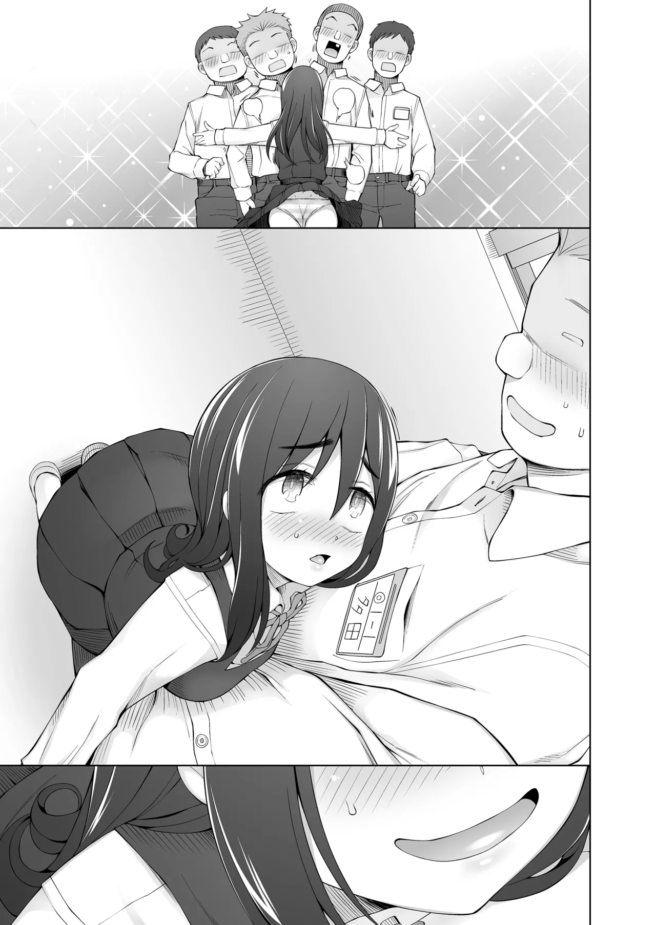 僕達は友達だった 昔から大好きだったあの子が他の男に奪われる前に、僕達のモノにすることを決めた Page.110
