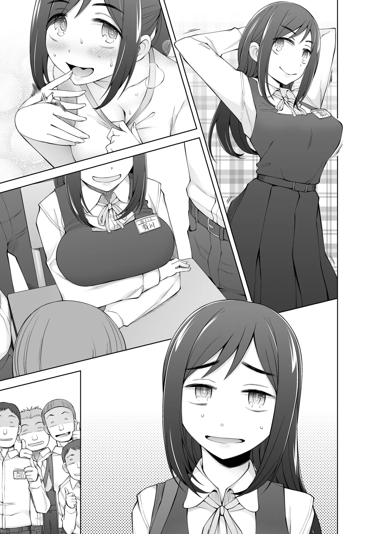 僕達は友達だった 昔から大好きだったあの子が他の男に奪われる前に、僕達のモノにすることを決めた Page.62