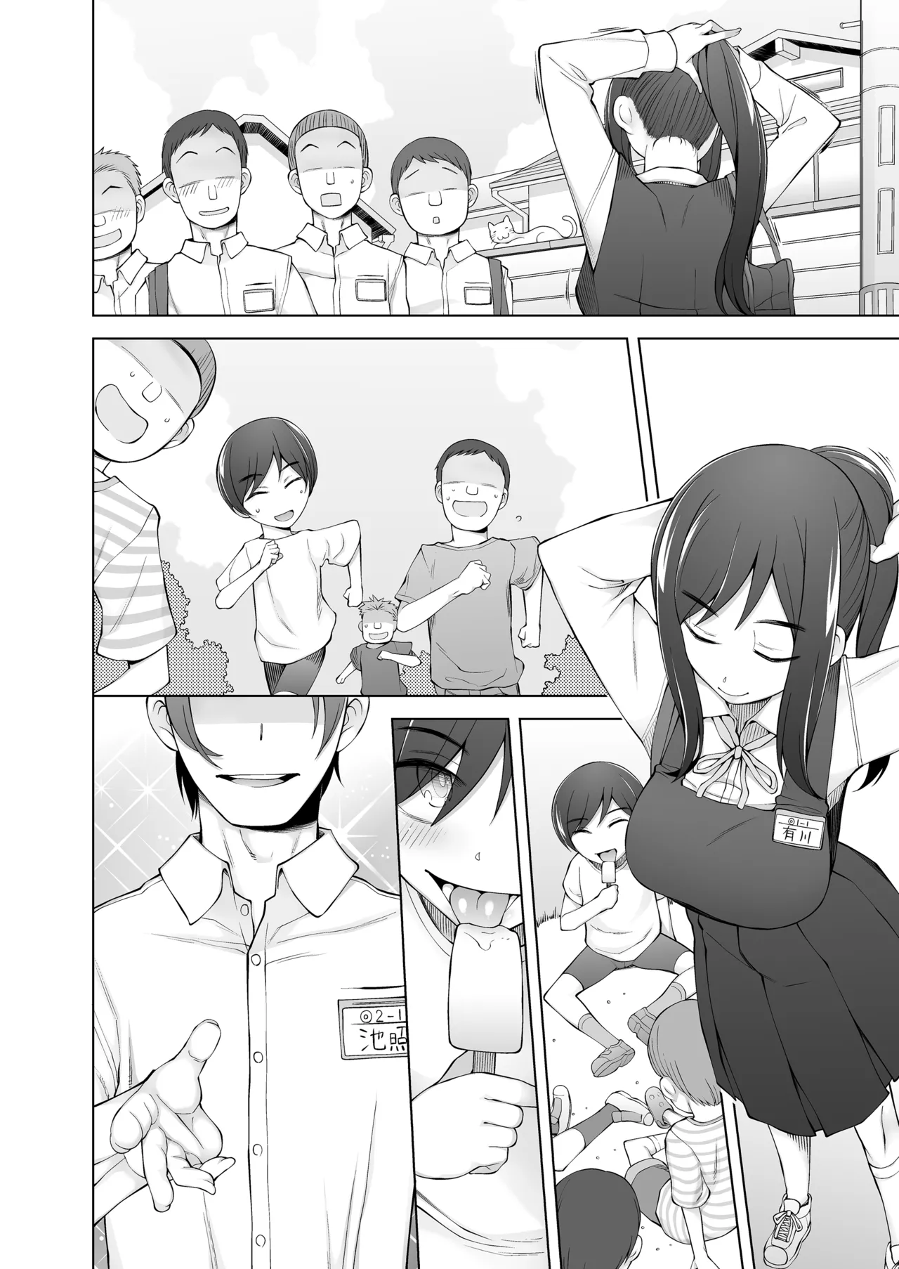 僕達は友達だった 昔から大好きだったあの子が他の男に奪われる前に、僕達のモノにすることを決めた Page.63