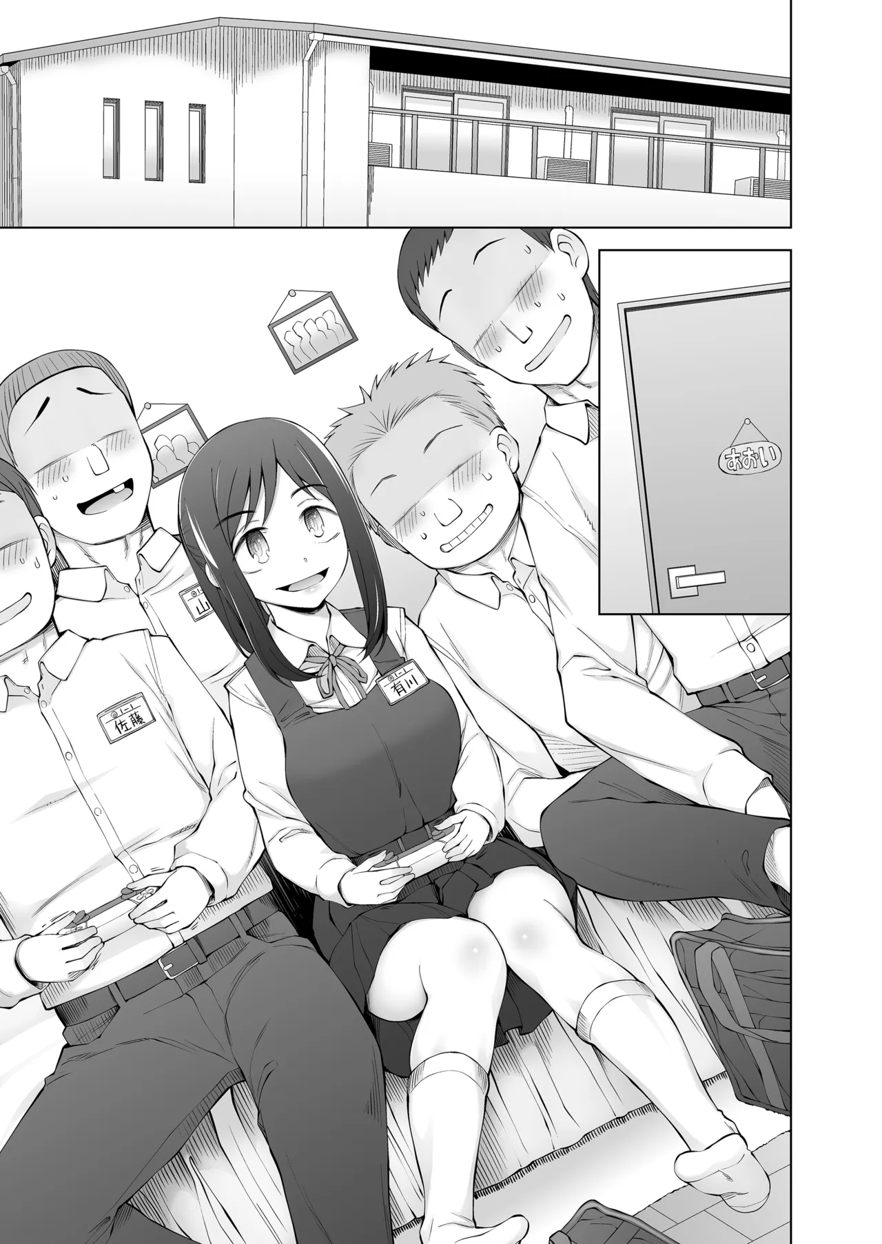 僕達は友達だった 昔から大好きだったあの子が他の男に奪われる前に、僕達のモノにすることを決めた Page.66