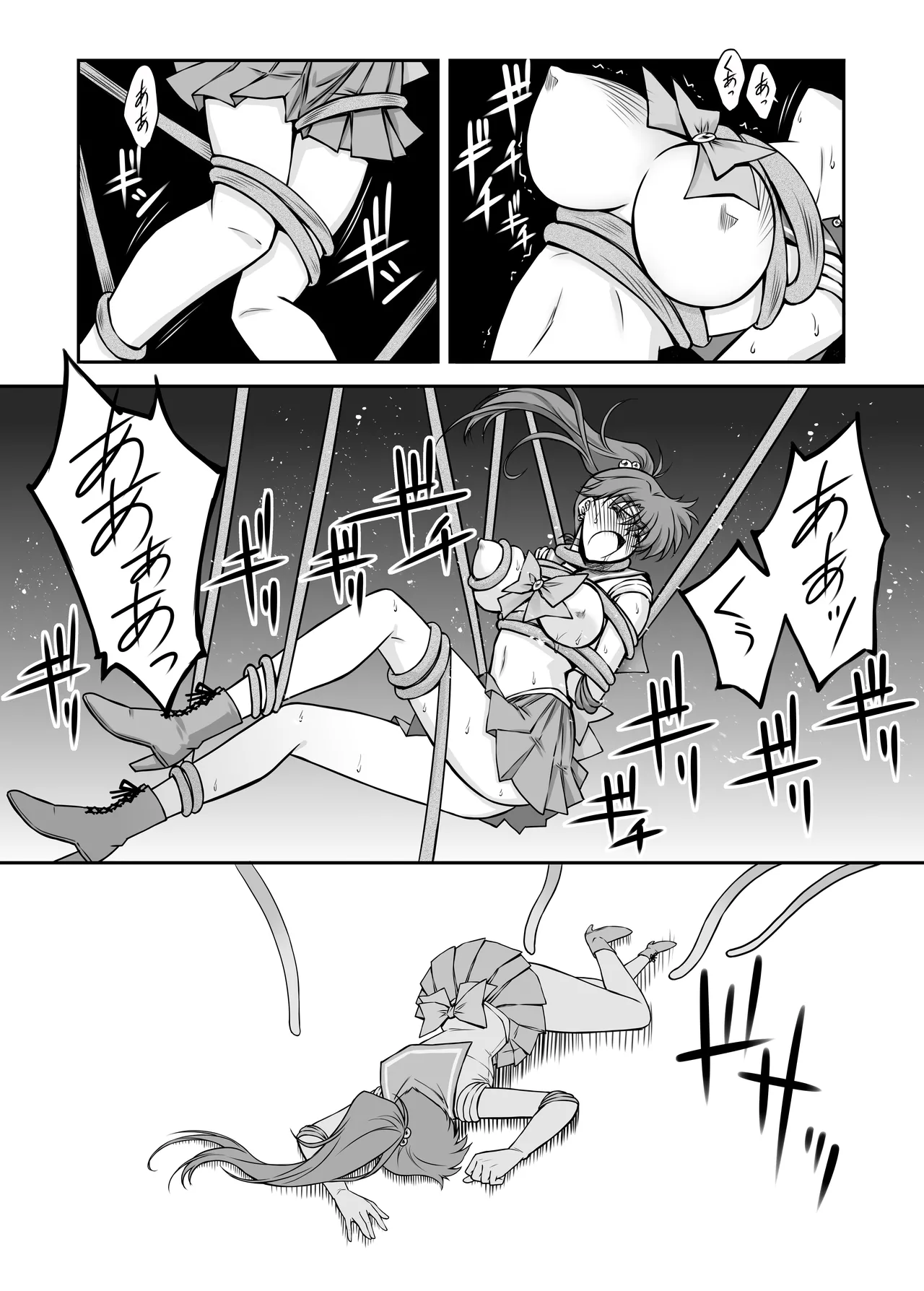 その星は汚されて 6 Page.9