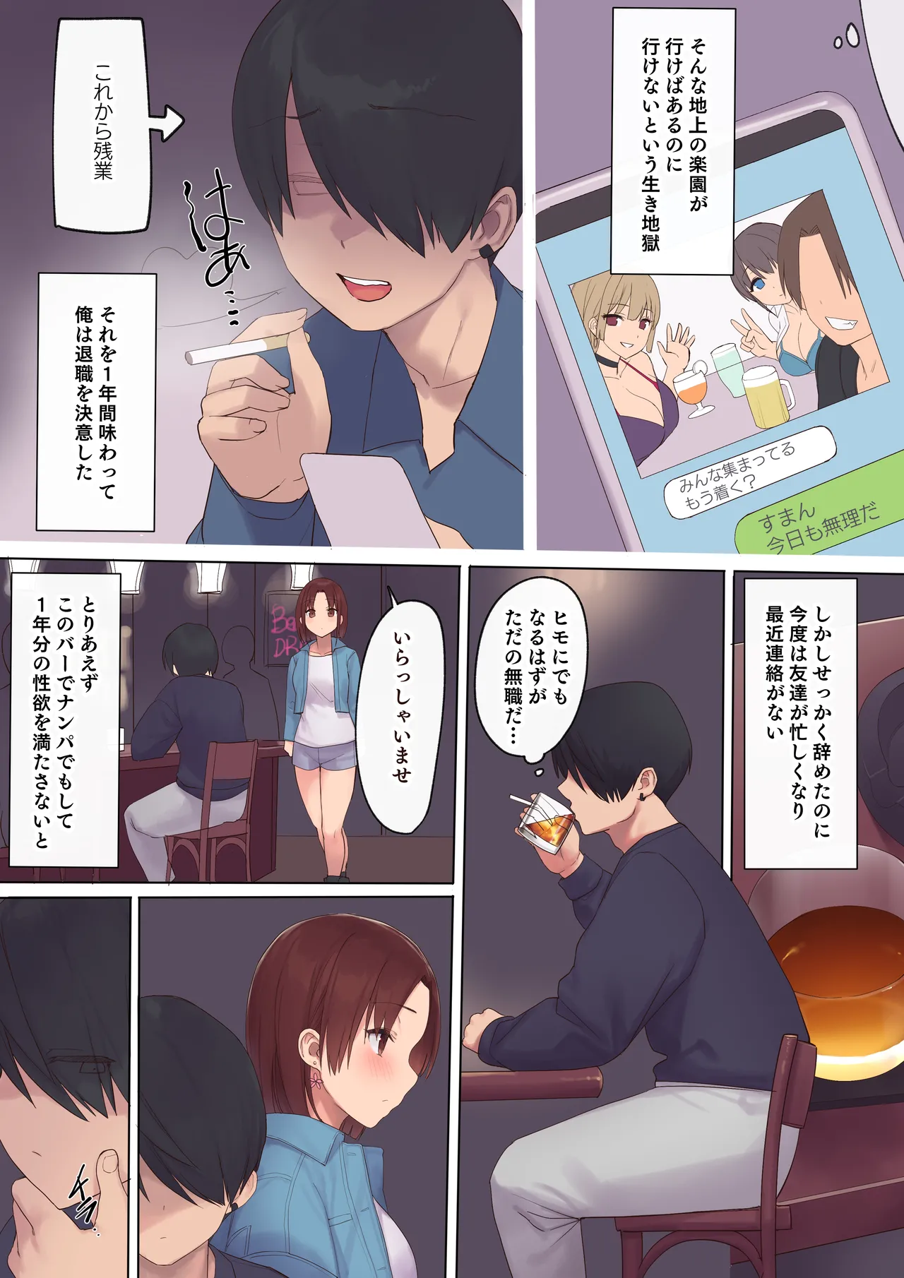 孕ませ契約 不妊夫の依頼で新婚妻を妊娠させるだけ…のはずが Page.7