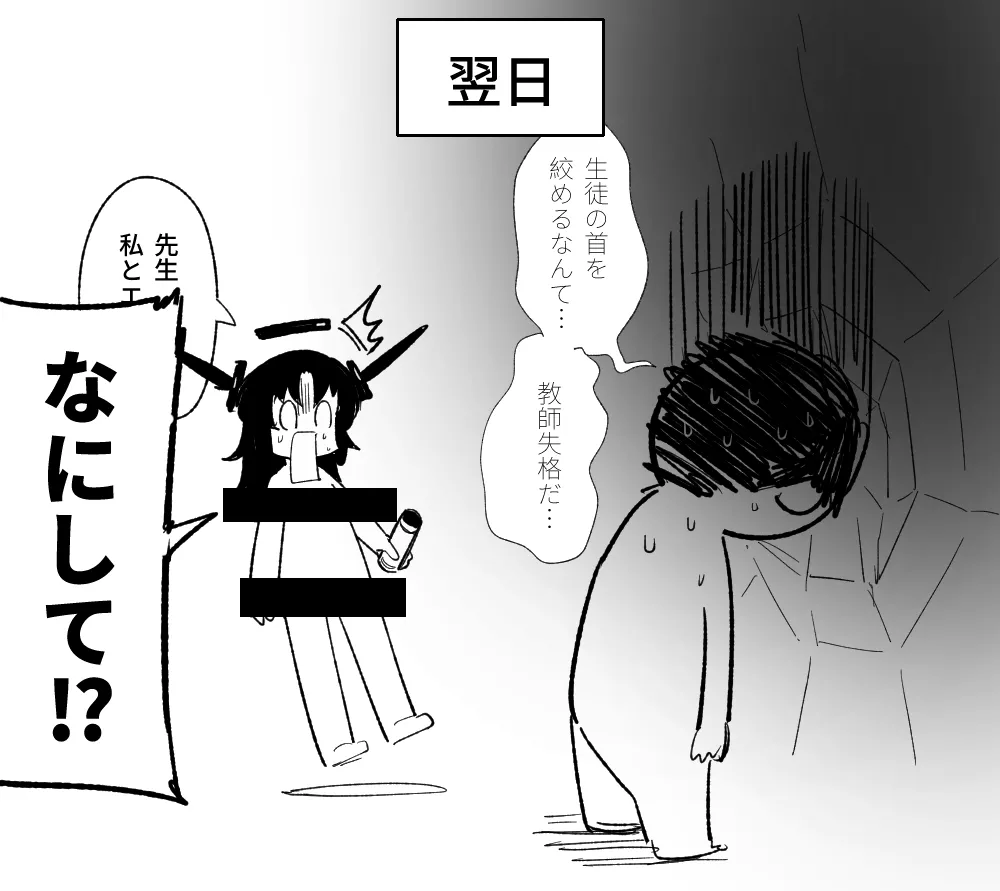 ハルカは役立てる Page.18