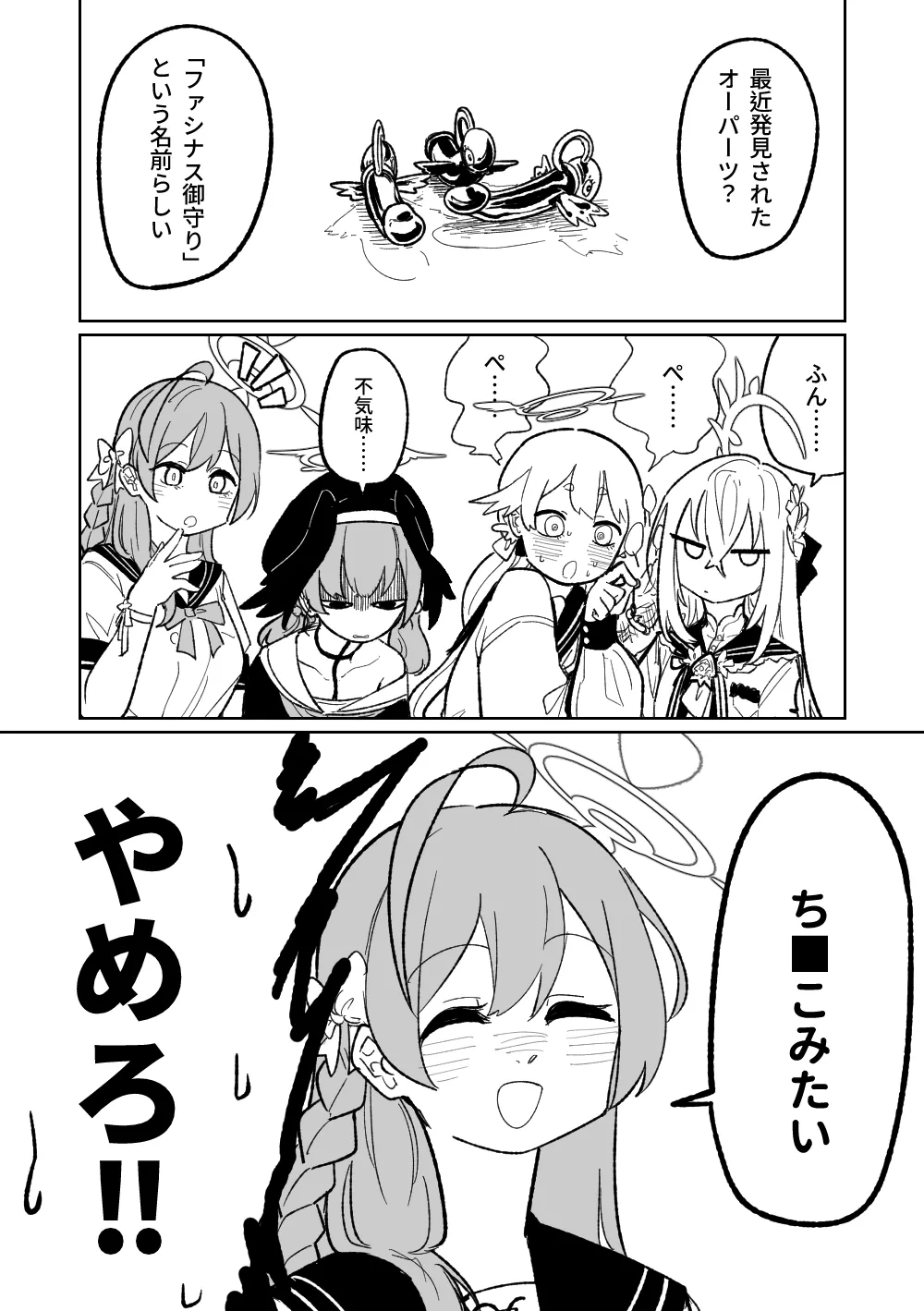 邪悪なぺろちゅーに沈む
