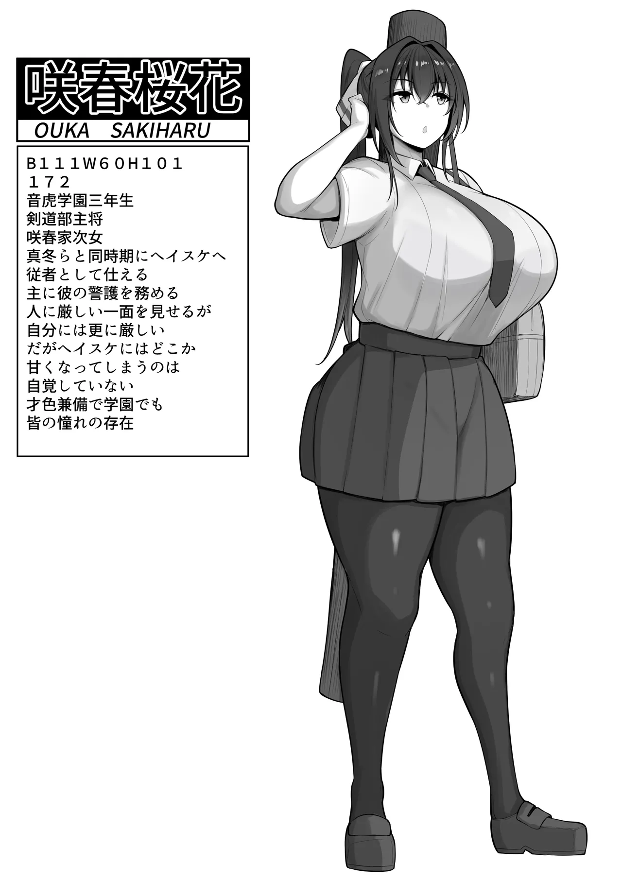 僕の従者たち Page.41