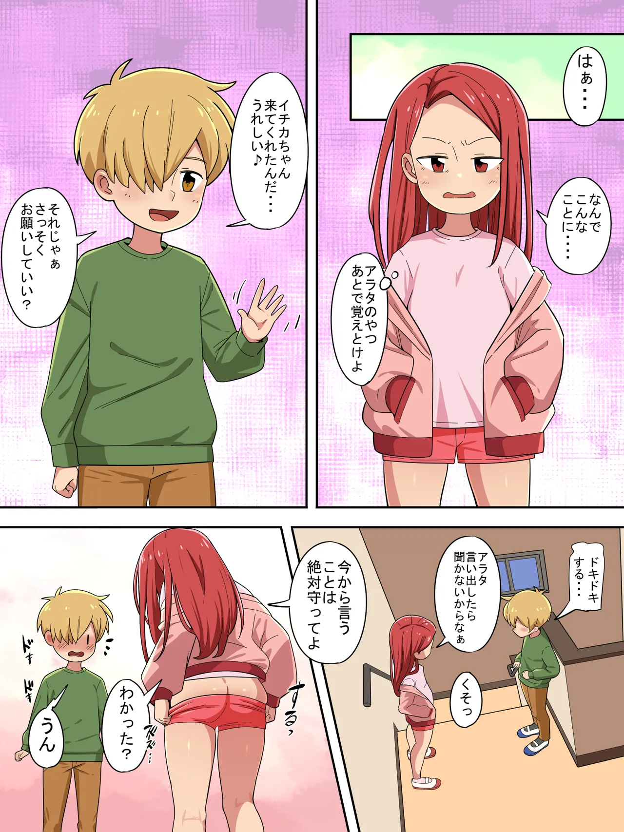 こどもの日2025 Page.2