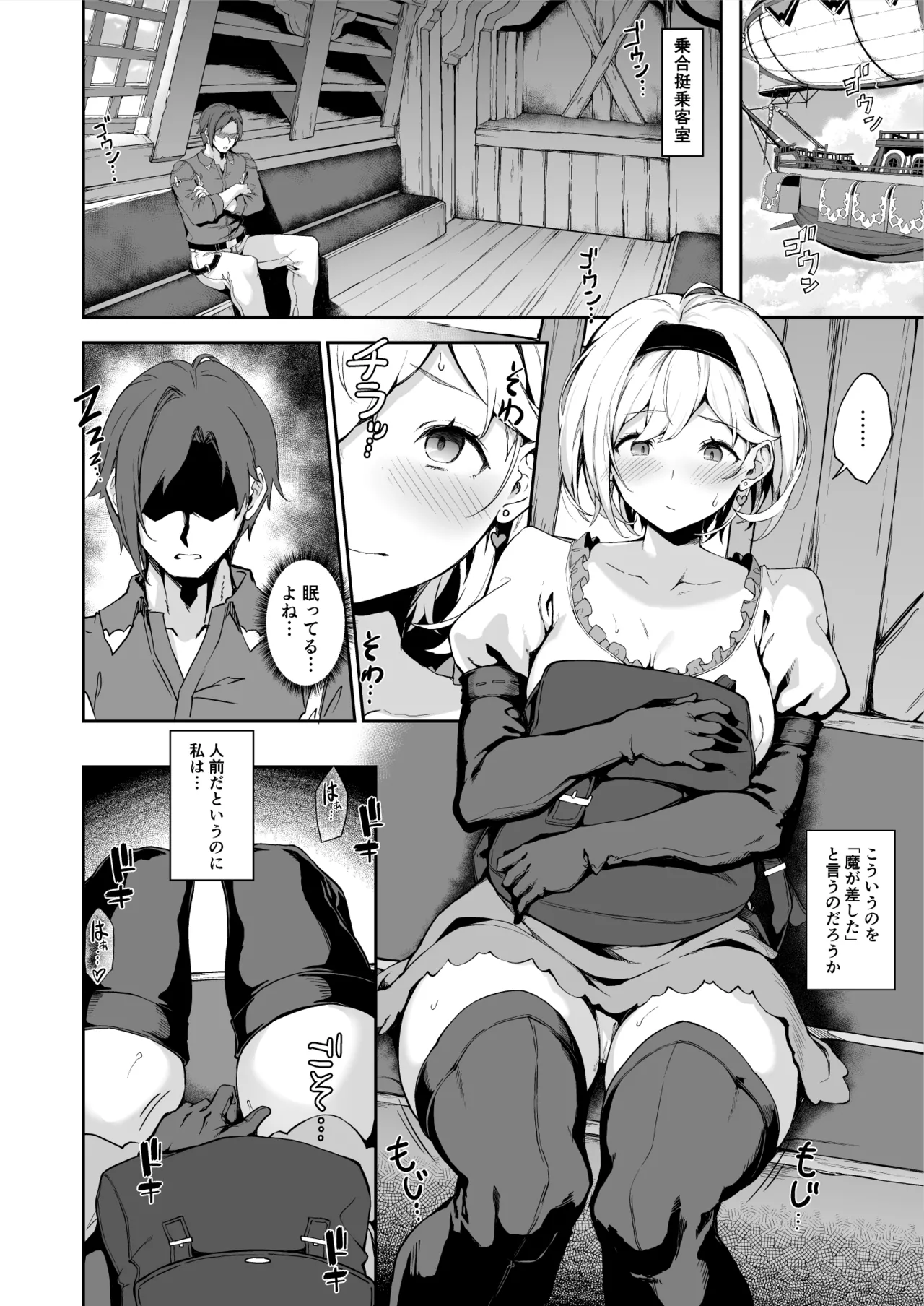 FORBIDDEN DESIRE Page.10