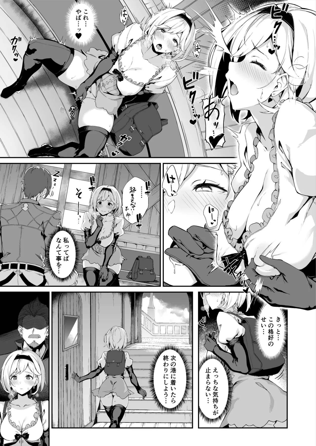 FORBIDDEN DESIRE Page.13