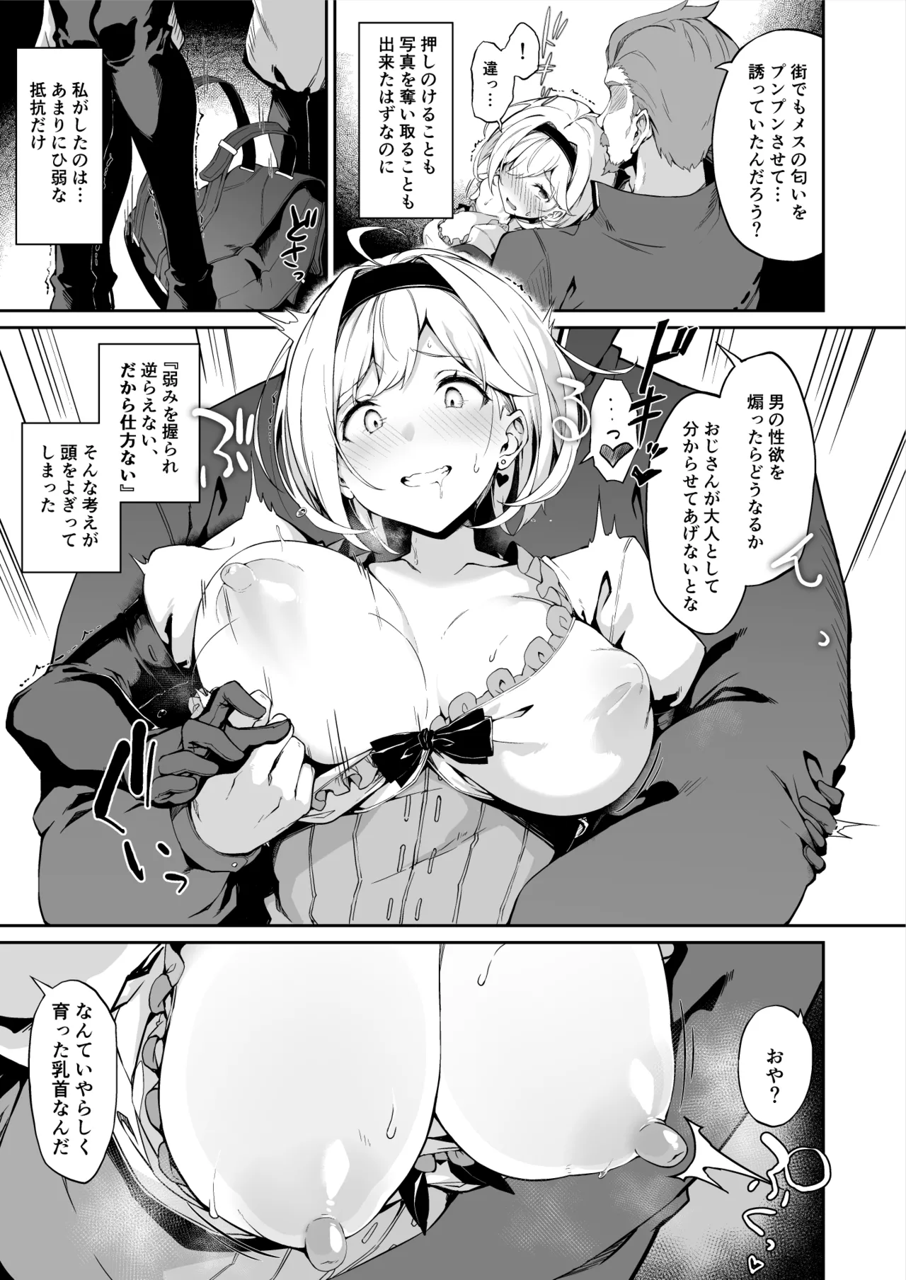 FORBIDDEN DESIRE Page.15