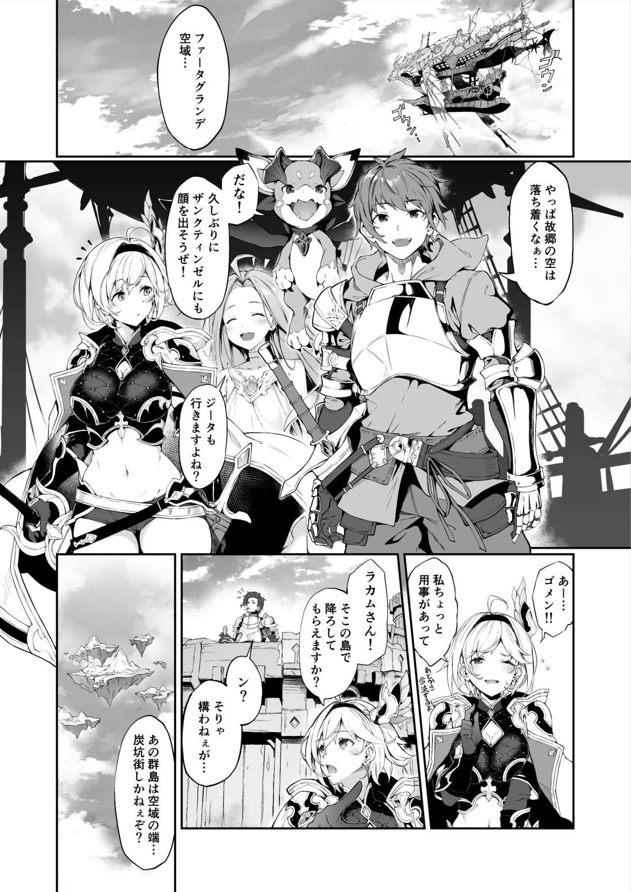 FORBIDDEN DESIRE Page.3