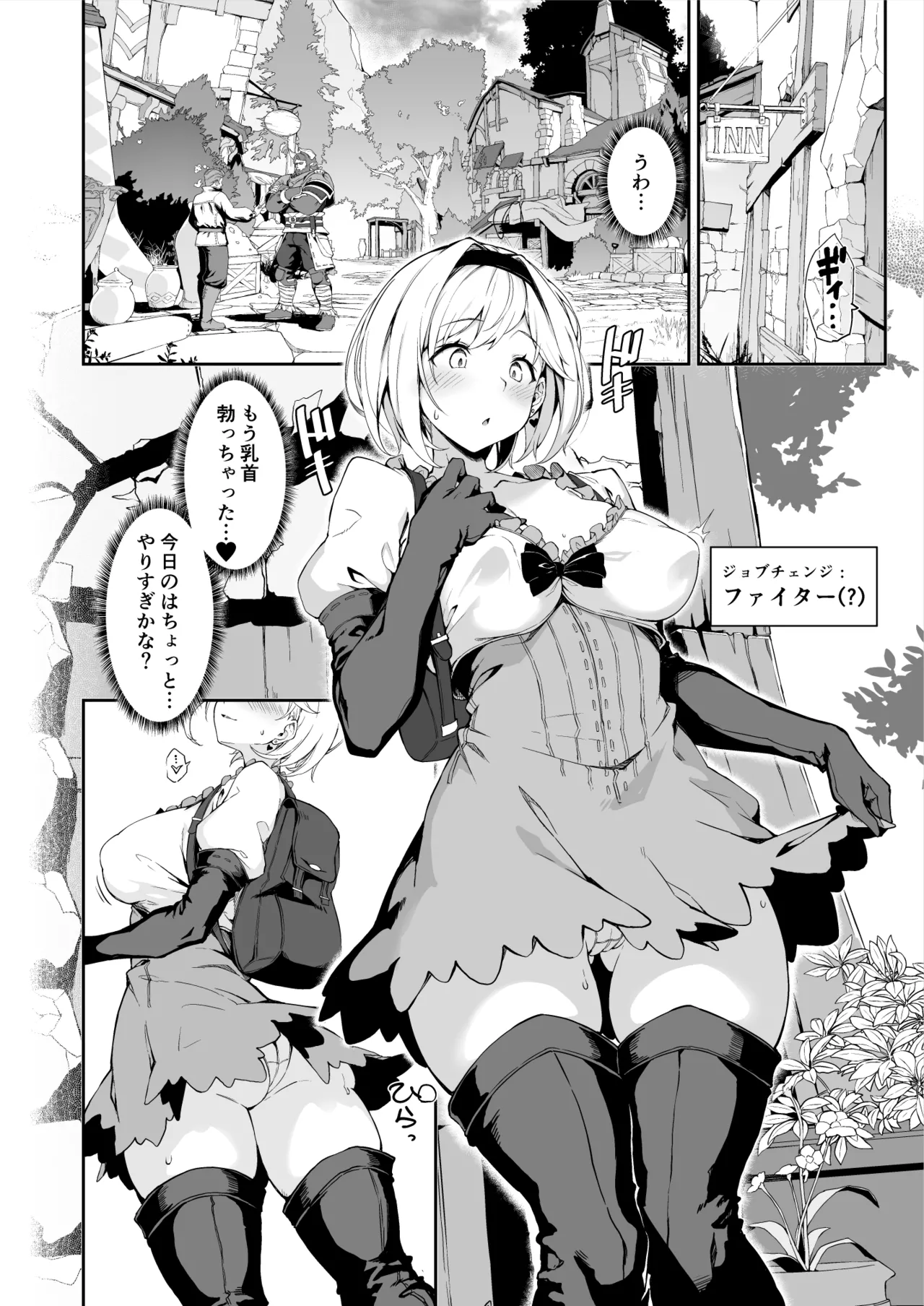 FORBIDDEN DESIRE Page.6