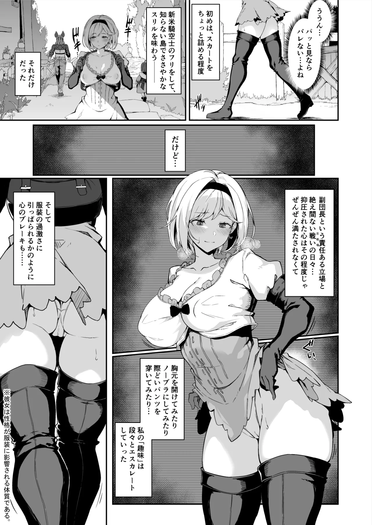 FORBIDDEN DESIRE Page.7