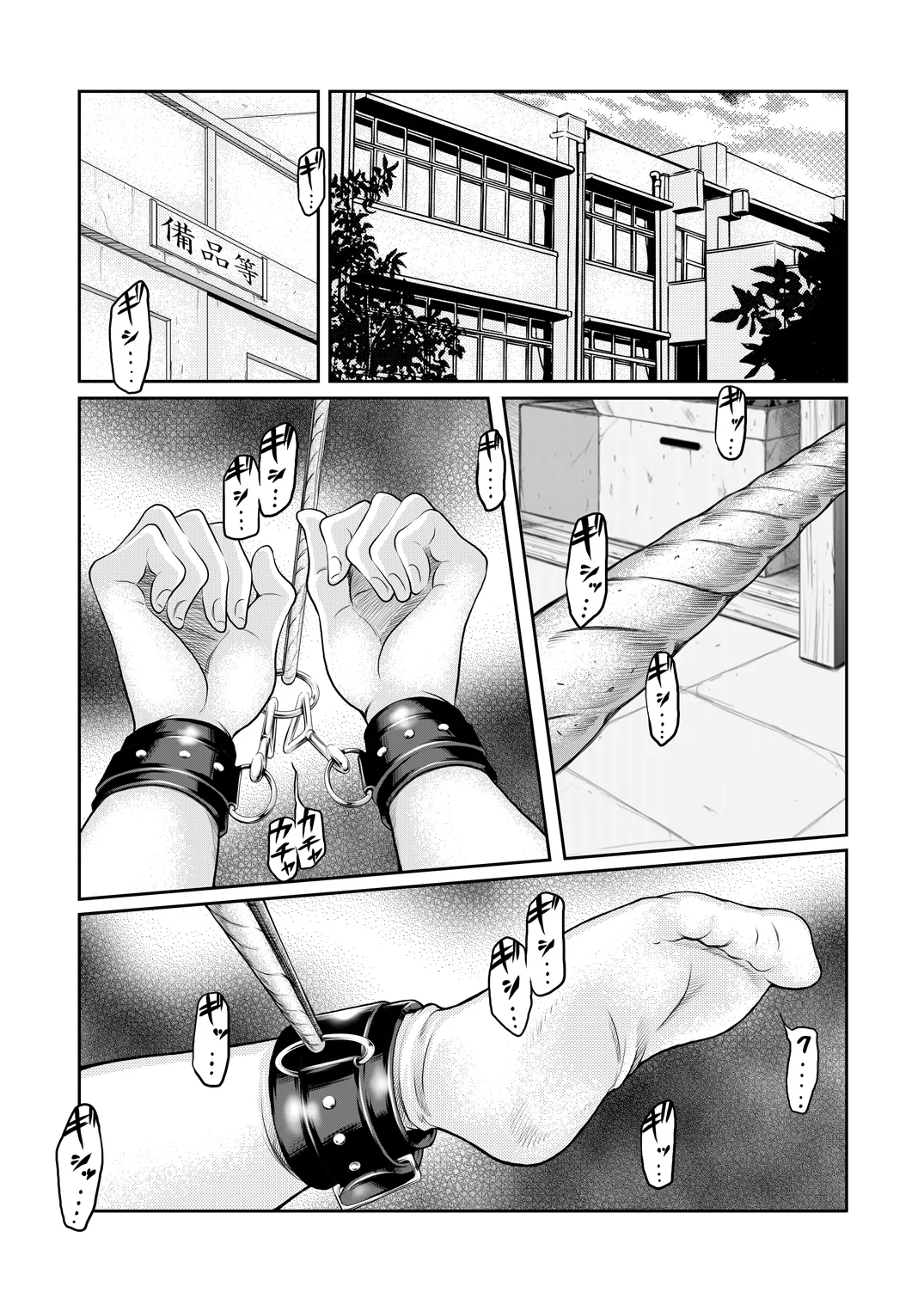 せんせいとわたしだけのひみつ。
