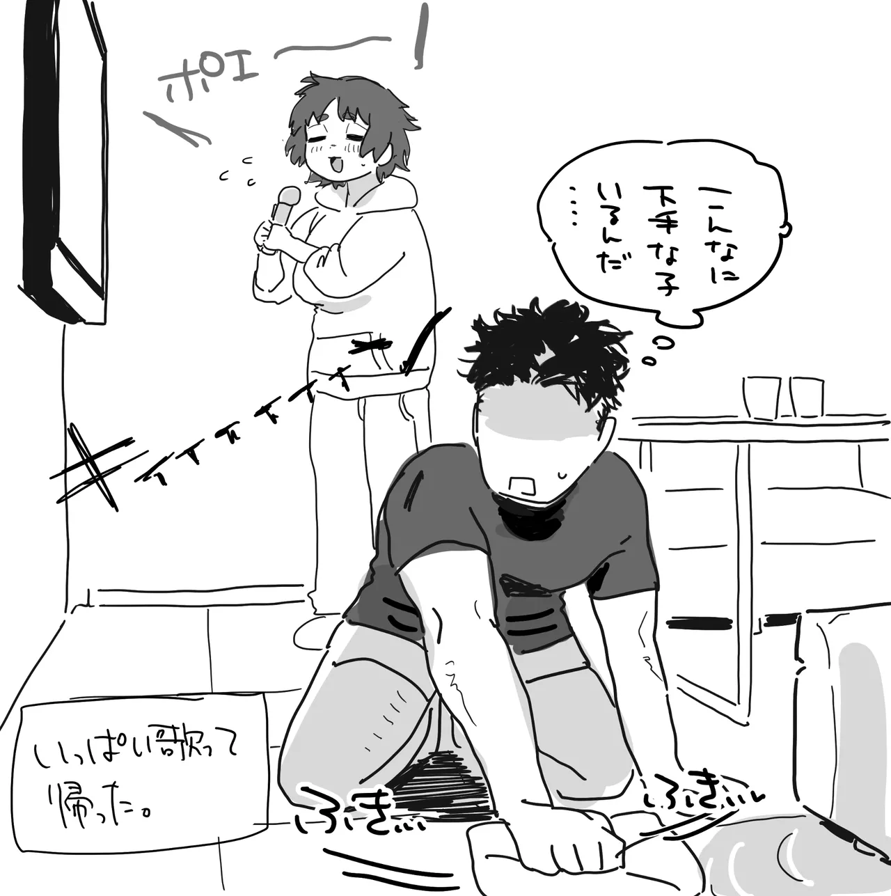 工学部の狸原さん Page.14