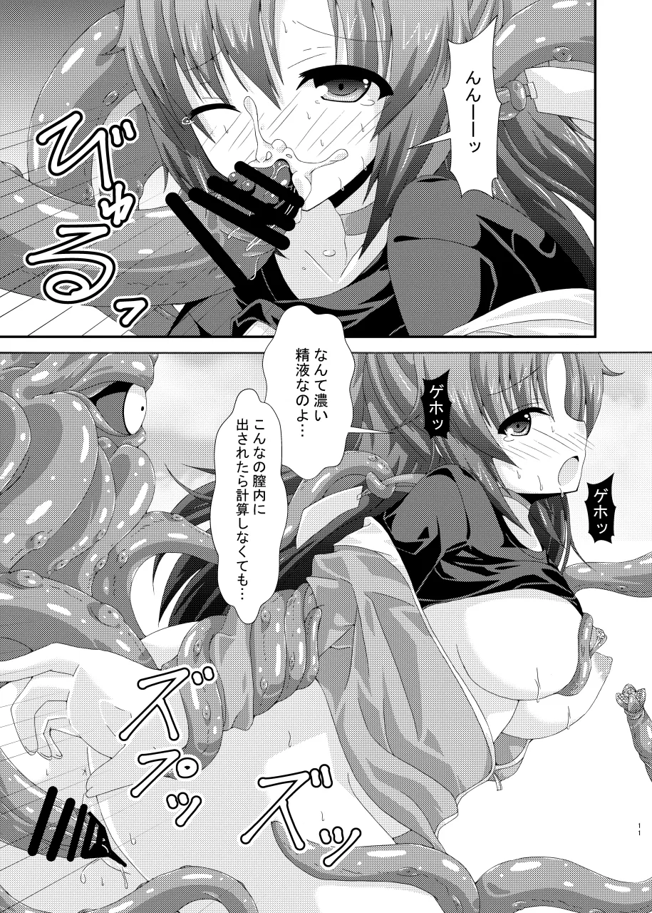 ユウカマリー敗北姦 Page.10