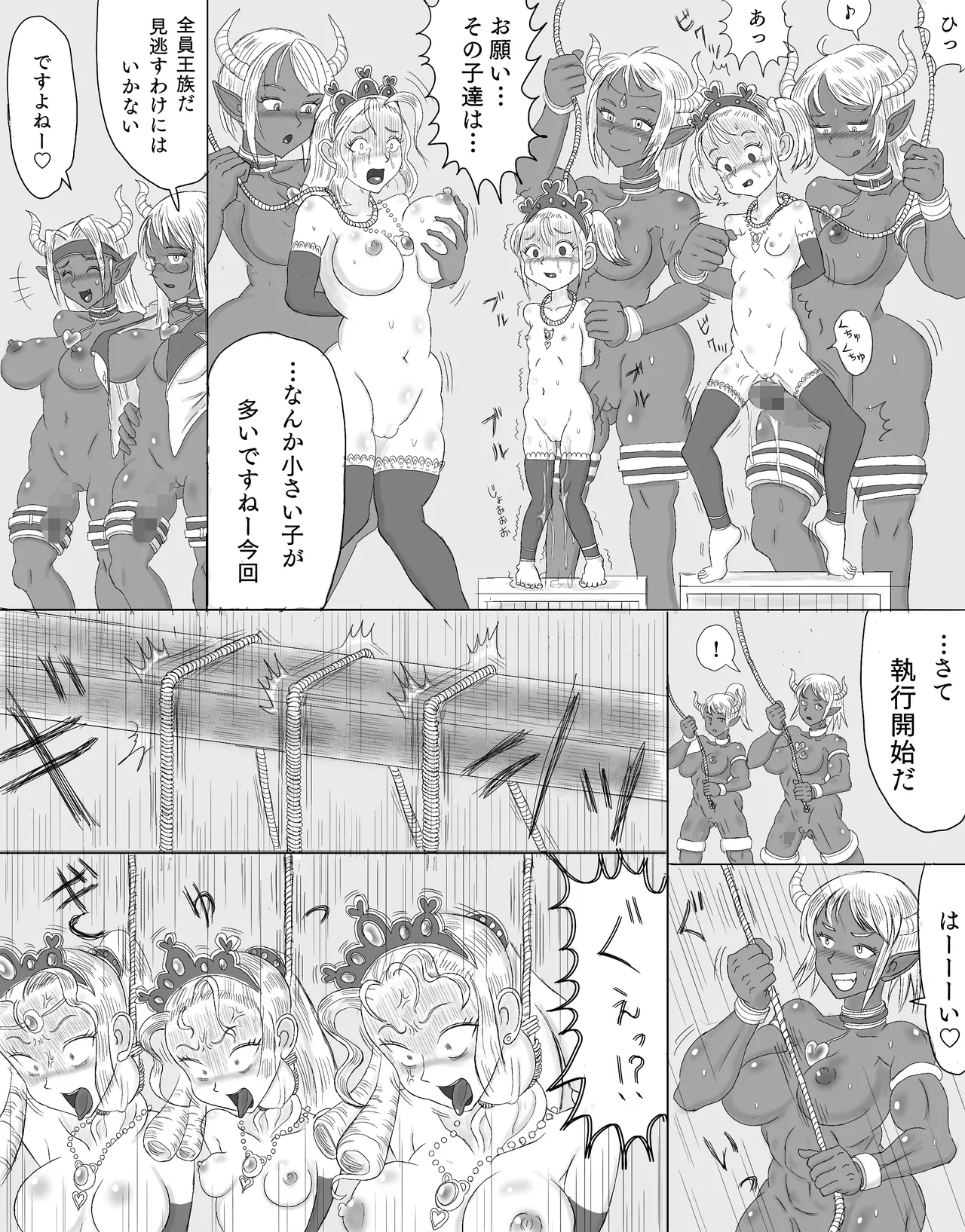 王女達を絞首SEX処刑！ Page.3