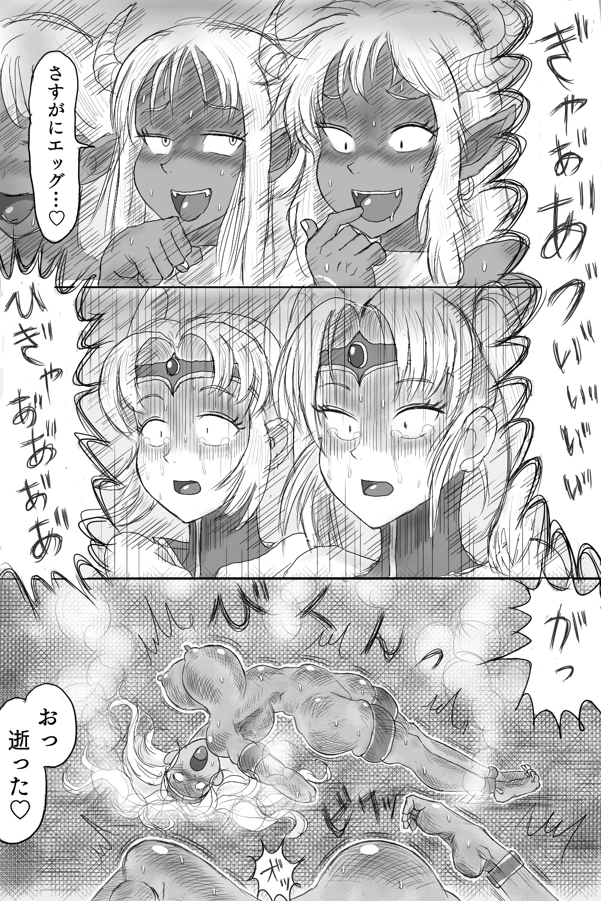 女戦士を鉄板焼き処刑! Page.13