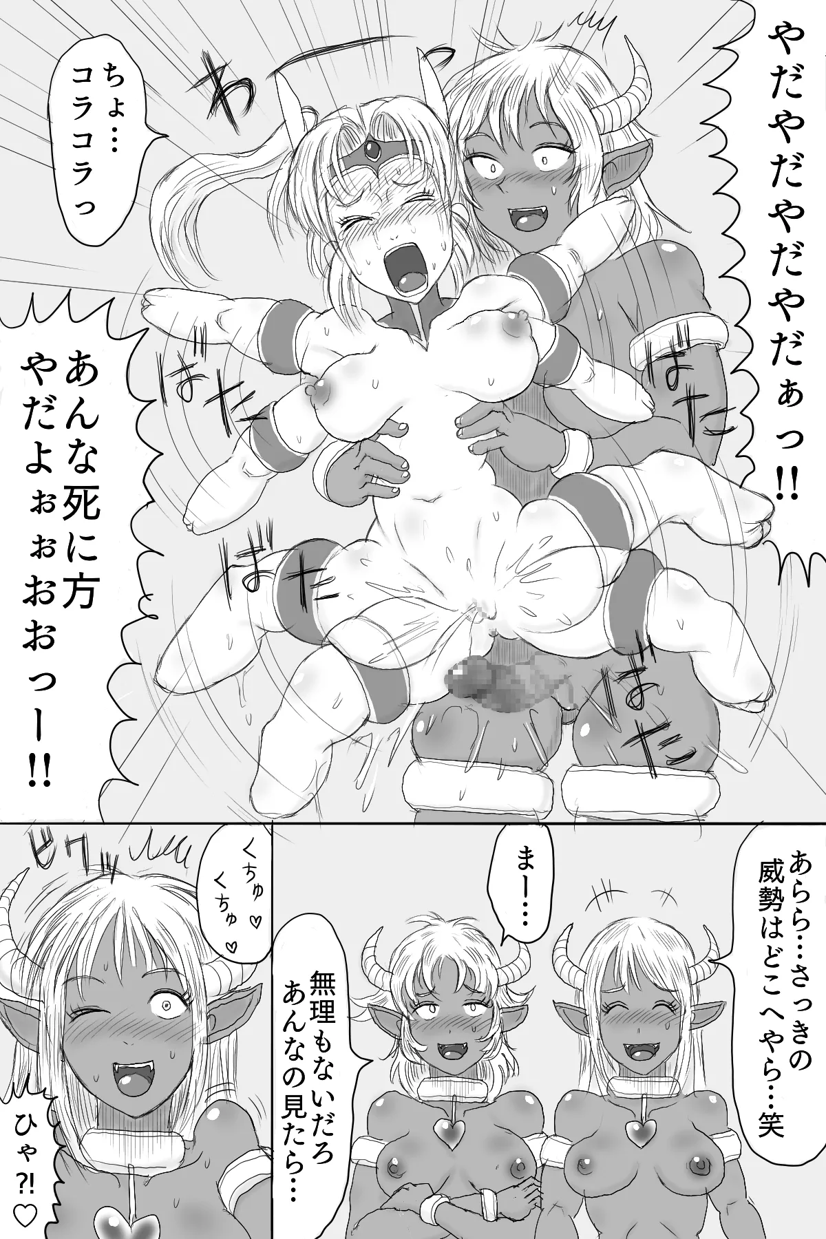 女戦士を鉄板焼き処刑! Page.16