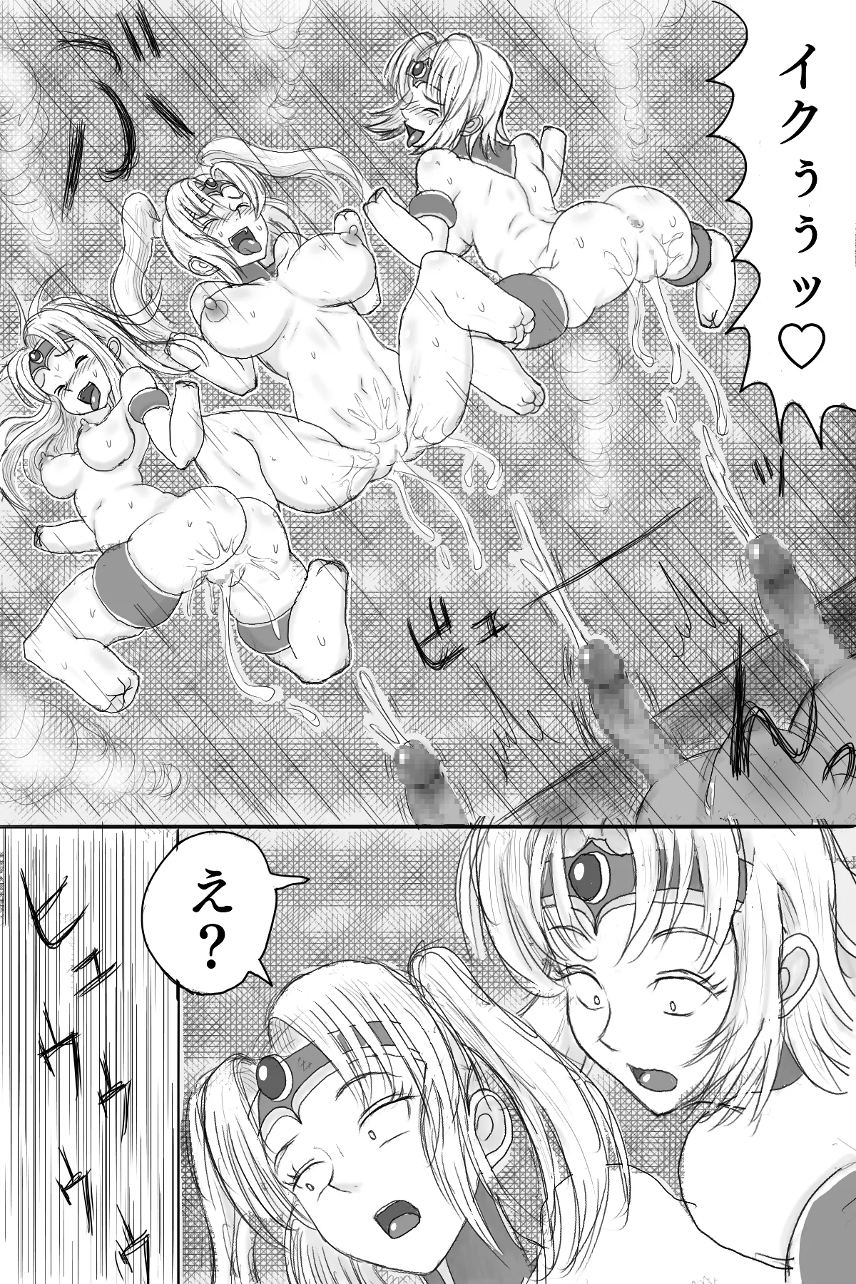 女戦士を鉄板焼き処刑! Page.22