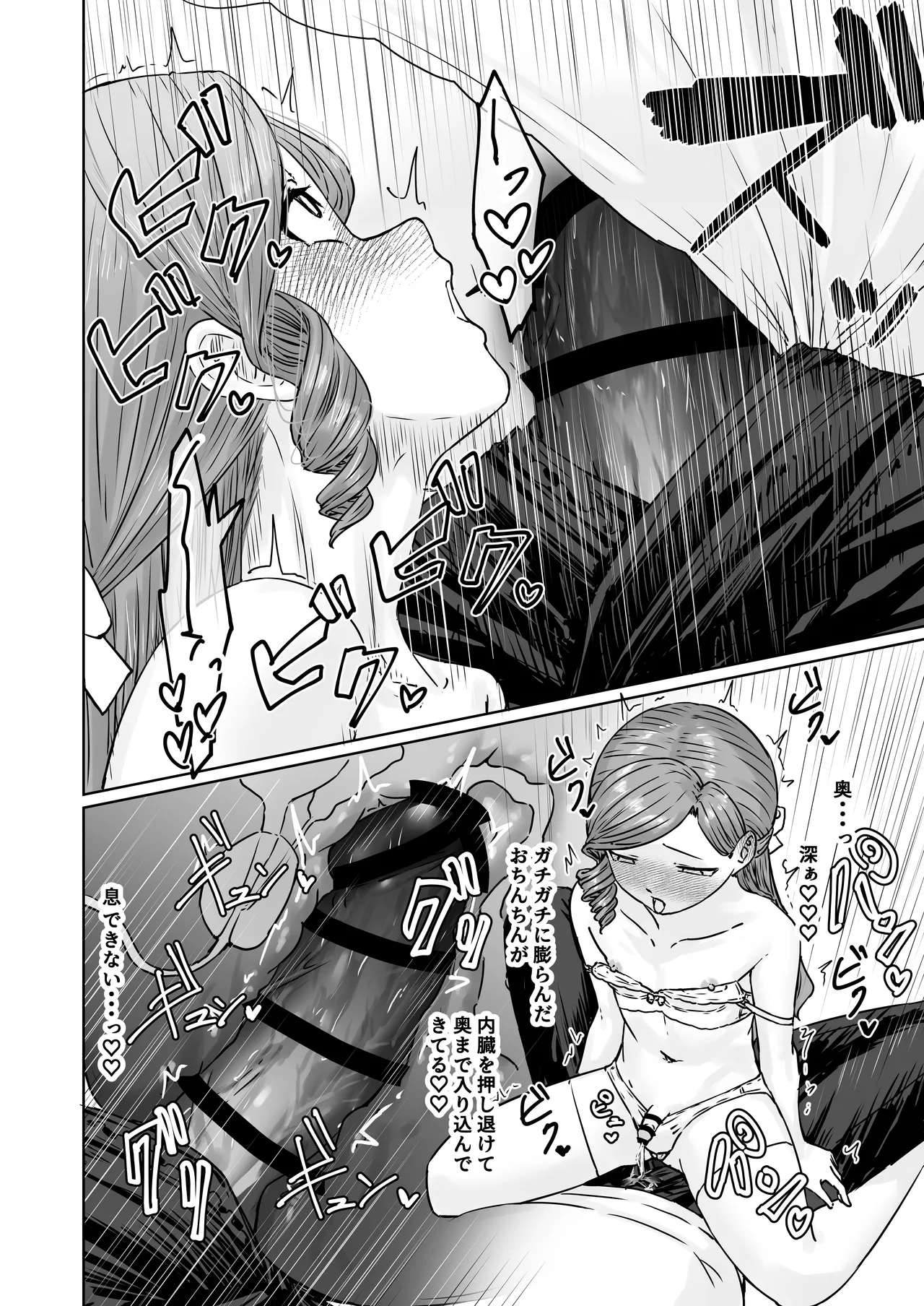 変態男の娘のどきどきランジェリーショッピング Page.37