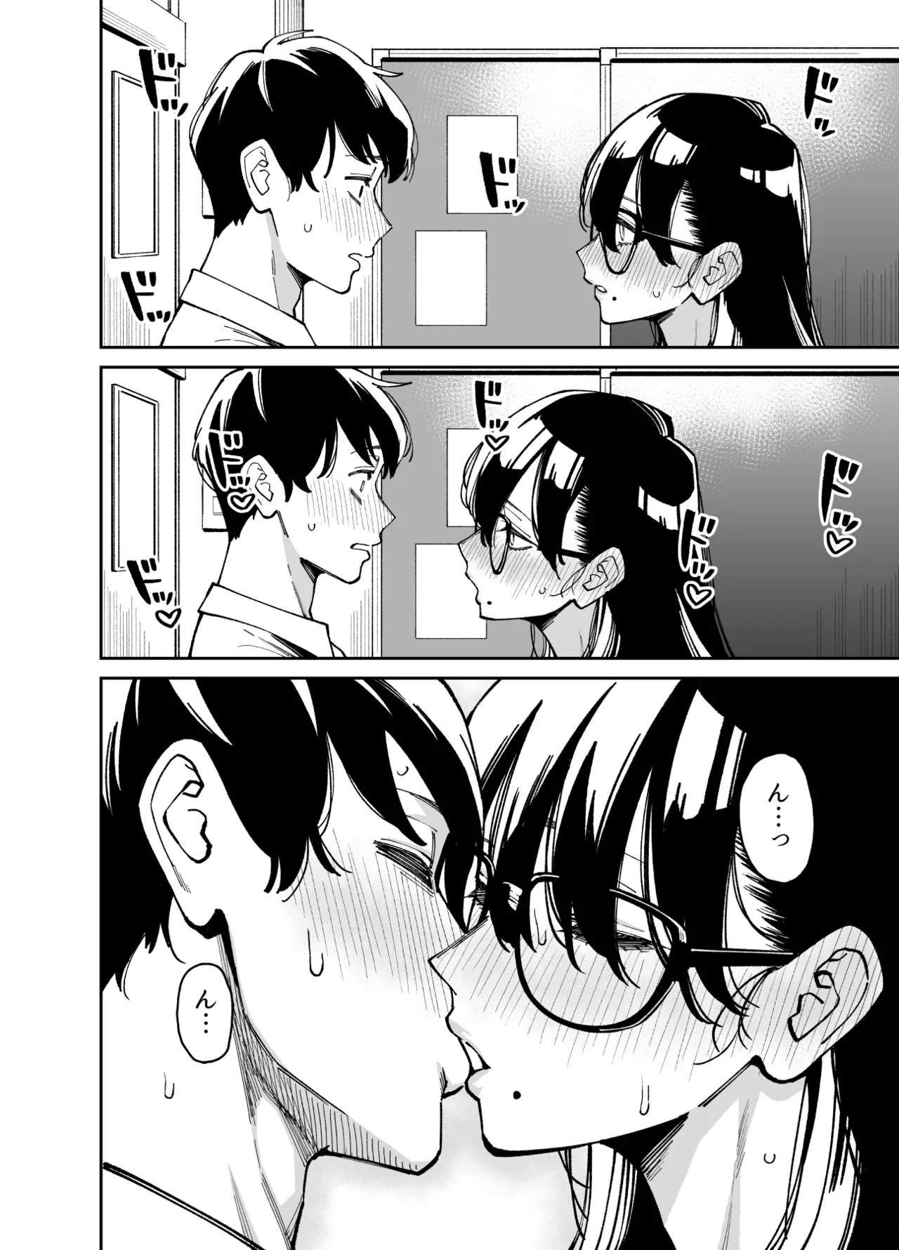 文学少女は性に溺れる Page.15
