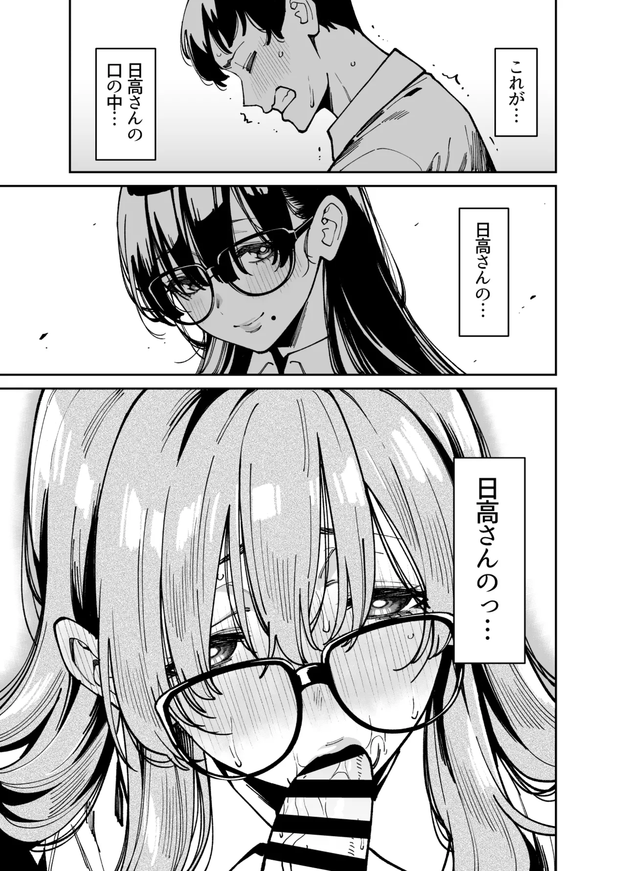 文学少女は性に溺れる Page.30