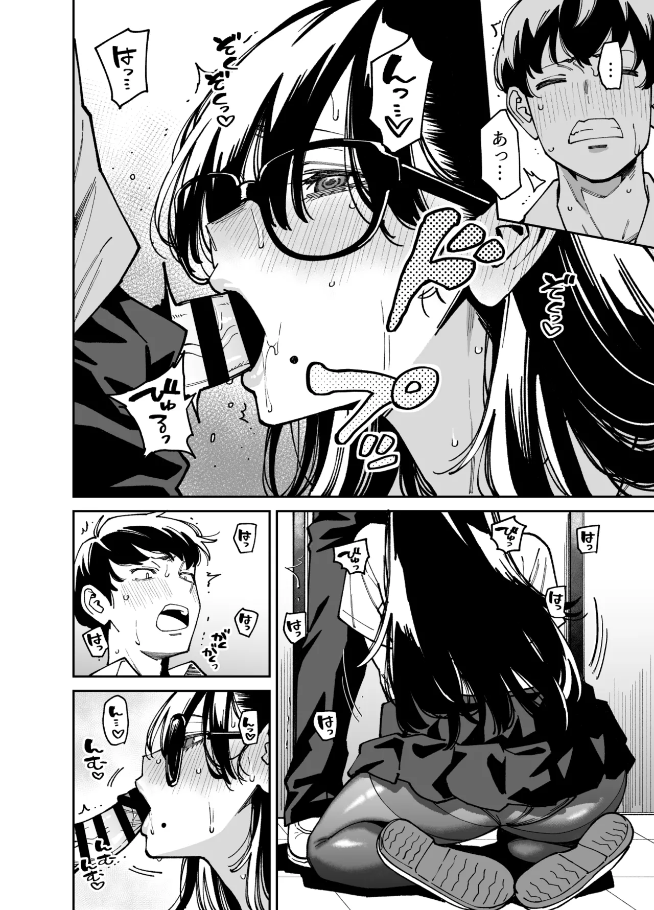 文学少女は性に溺れる Page.31