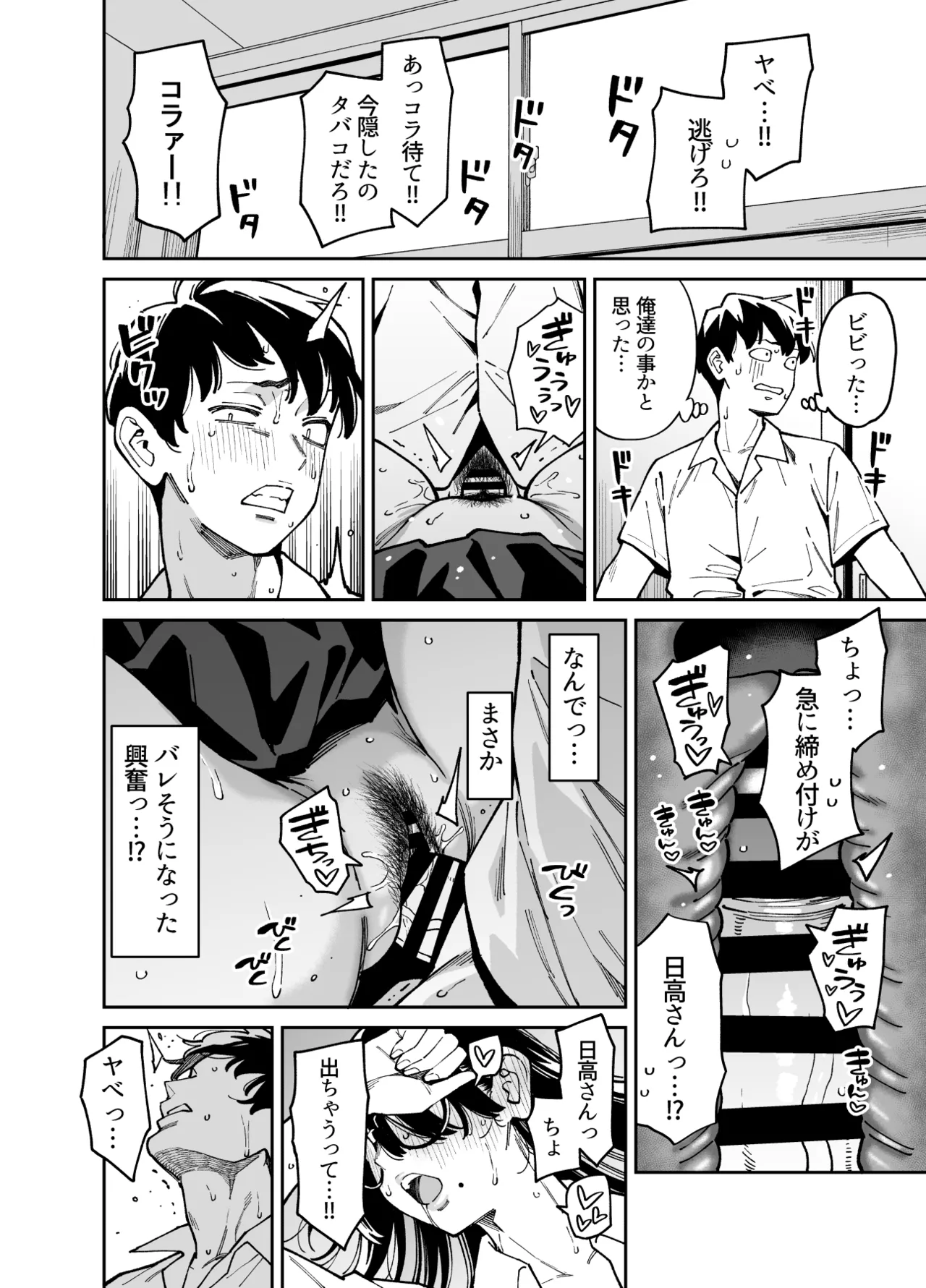 文学少女は性に溺れる Page.41